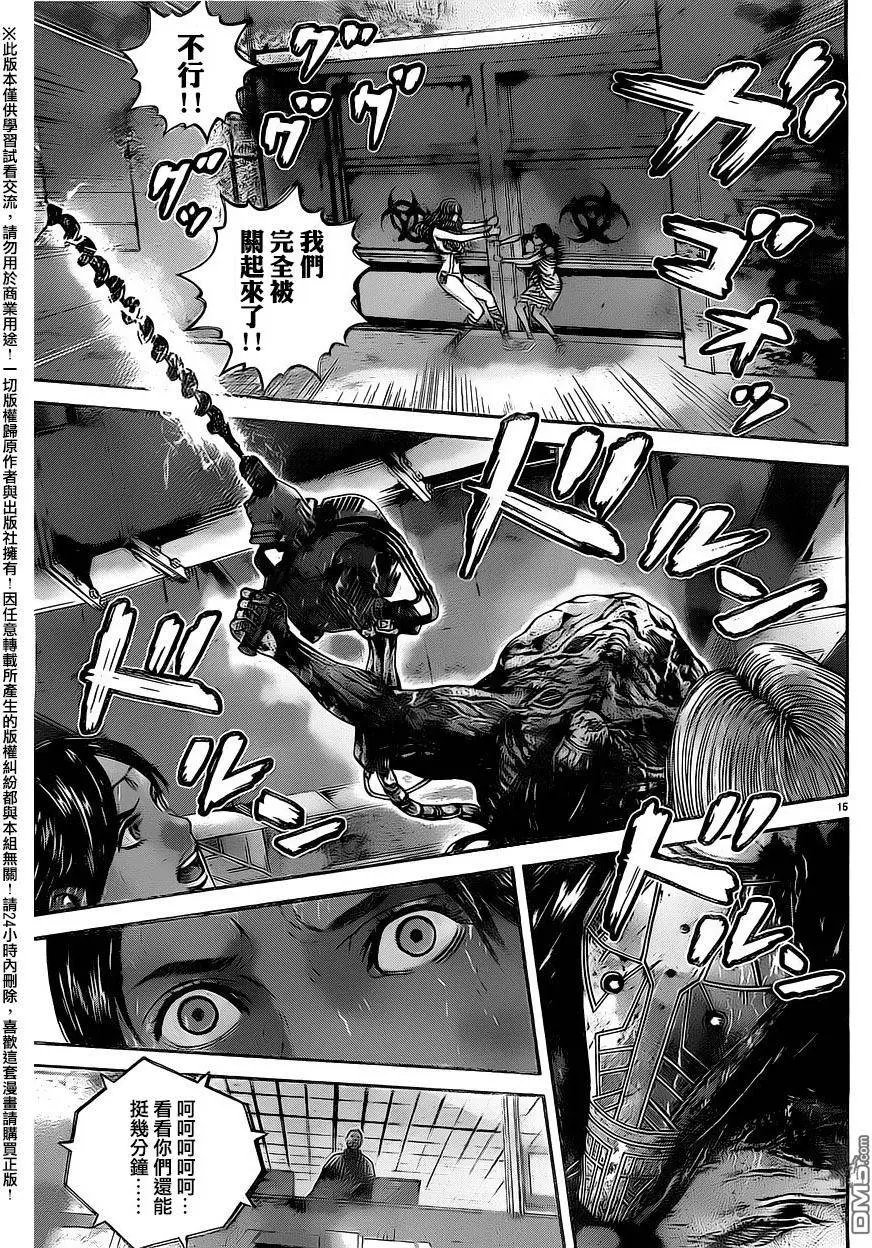 第33回 死亡竞技场
