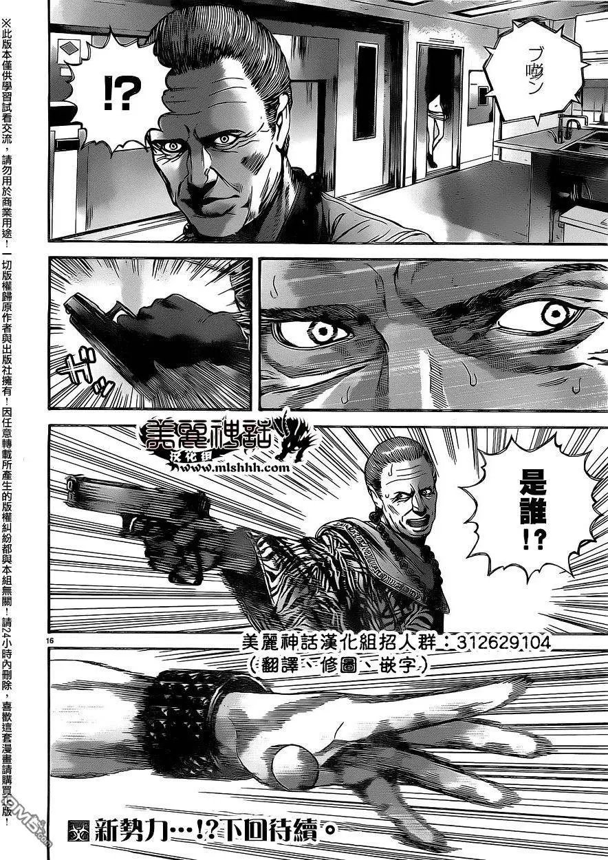 第33回 死亡竞技场