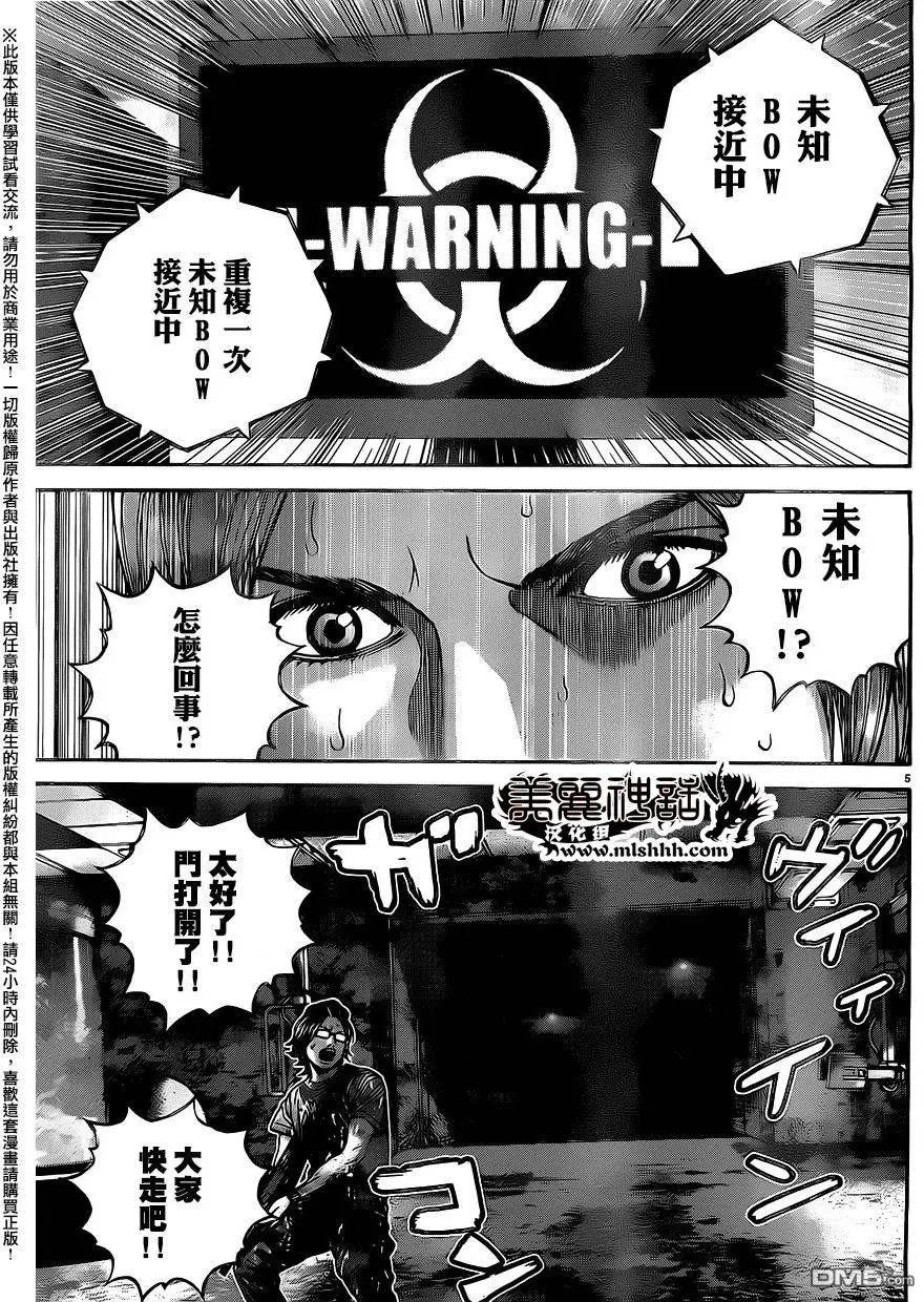 第35回 噩梦