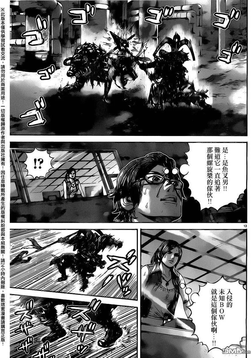 第35回 噩梦