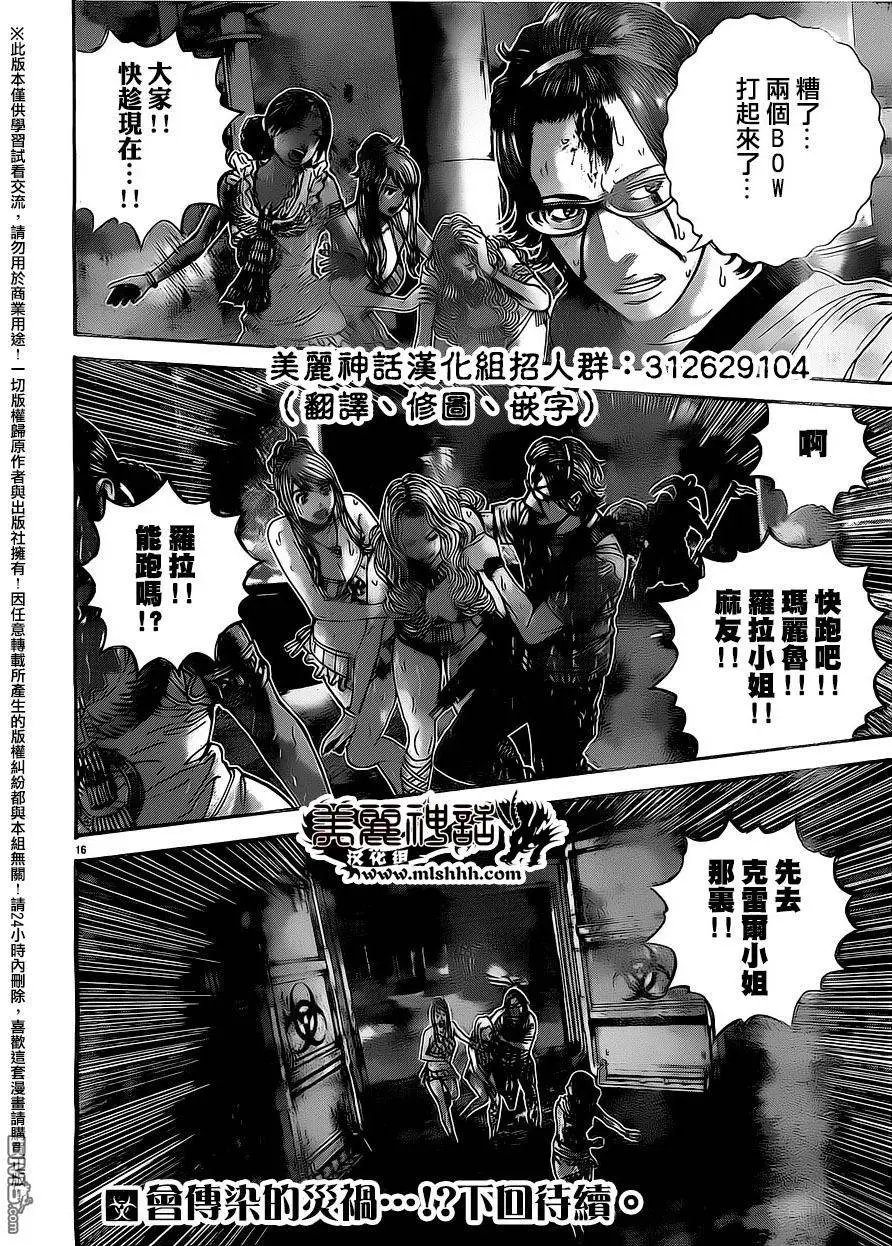 第35回 噩梦