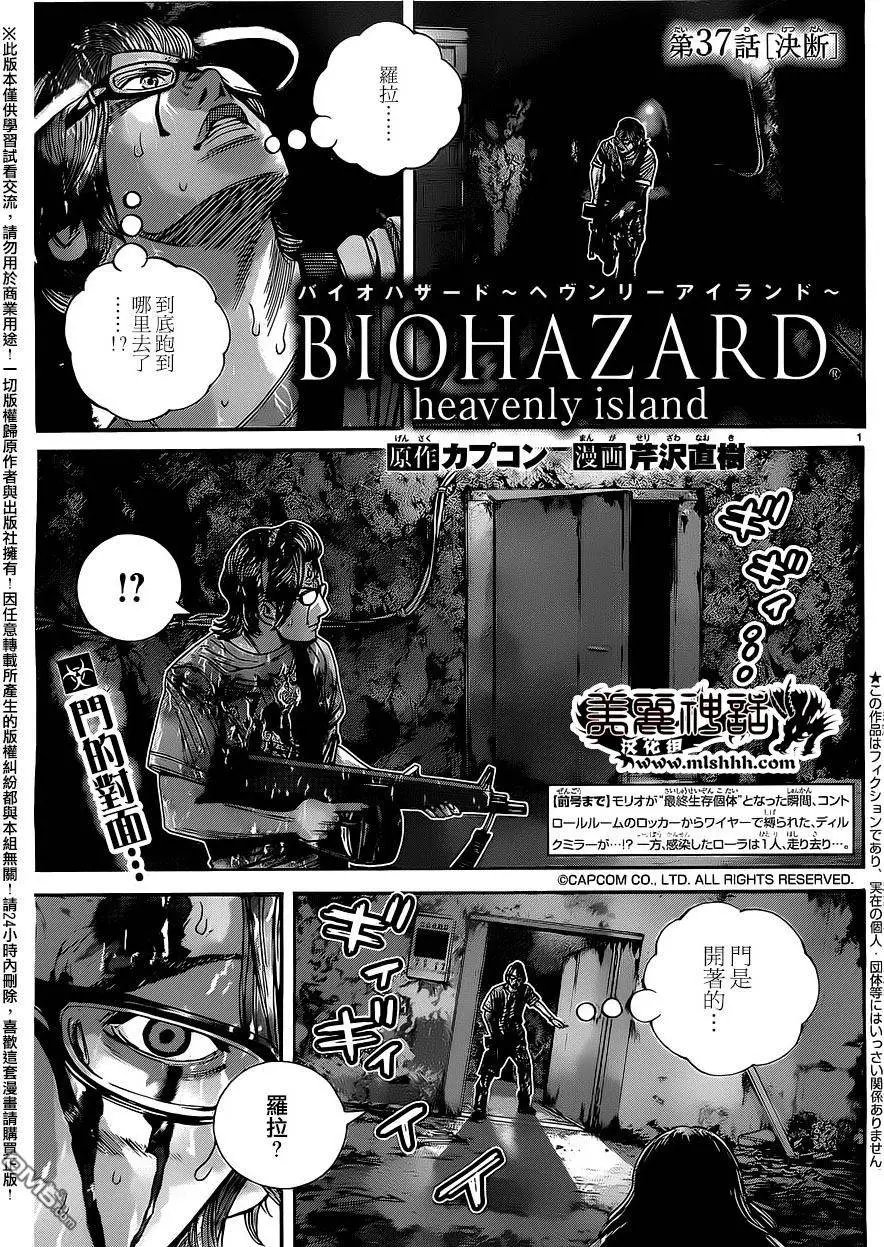 第37回 决断