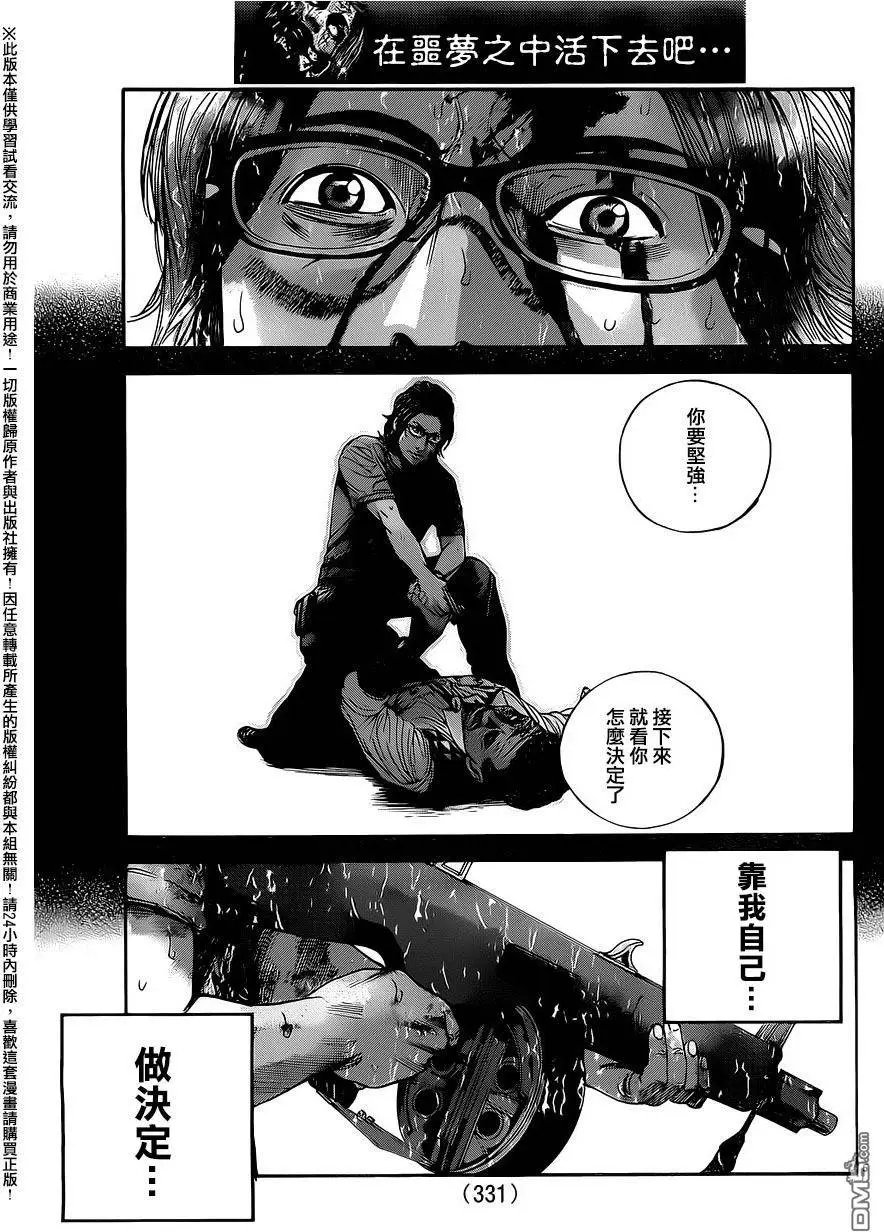 第37回 决断
