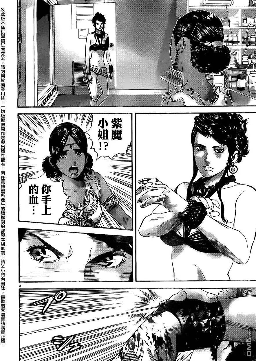 第38回 出动的小丑
