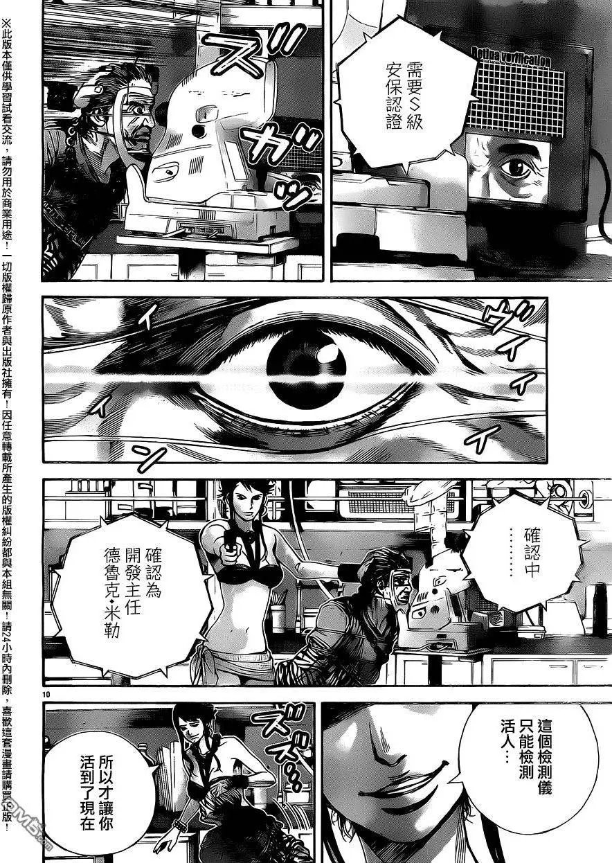 第38回 出动的小丑