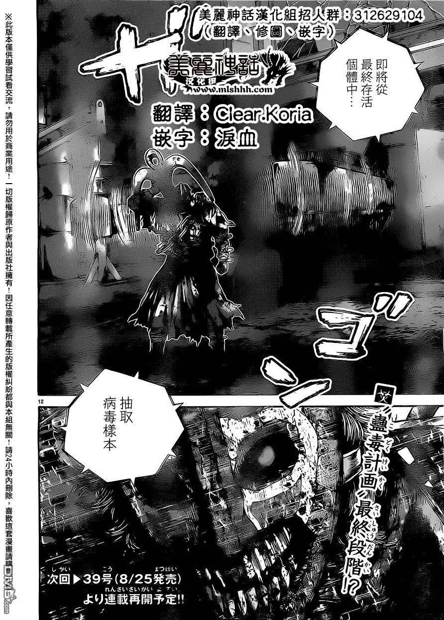 第38回 出动的小丑