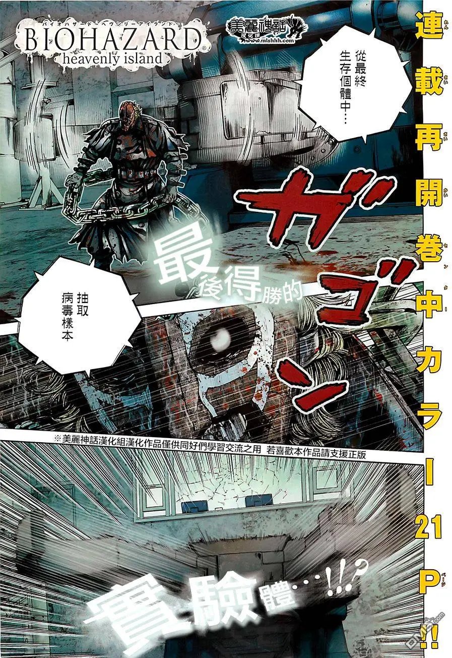 第39回 安布雷拉的遗产