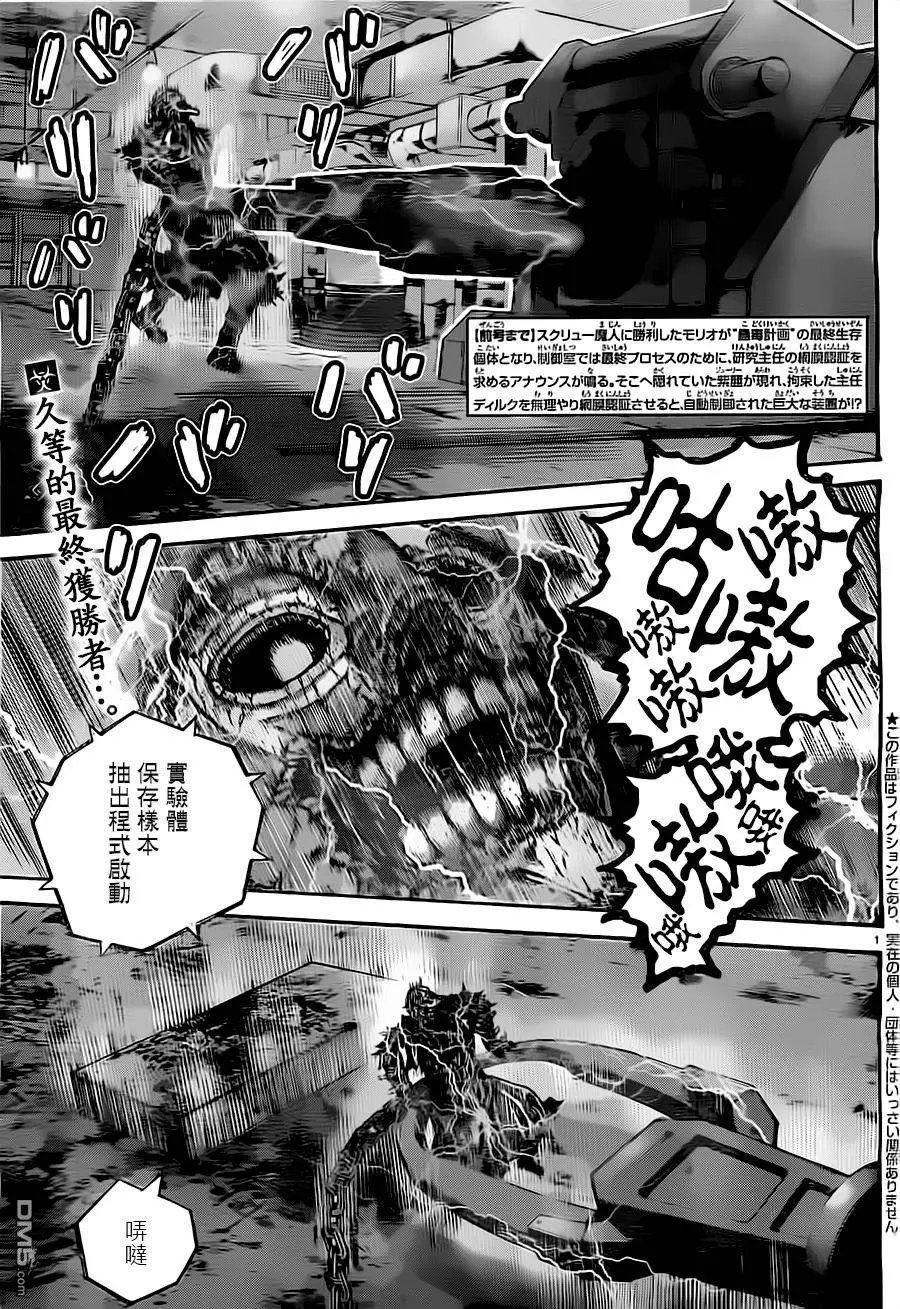 第39回 安布雷拉的遗产