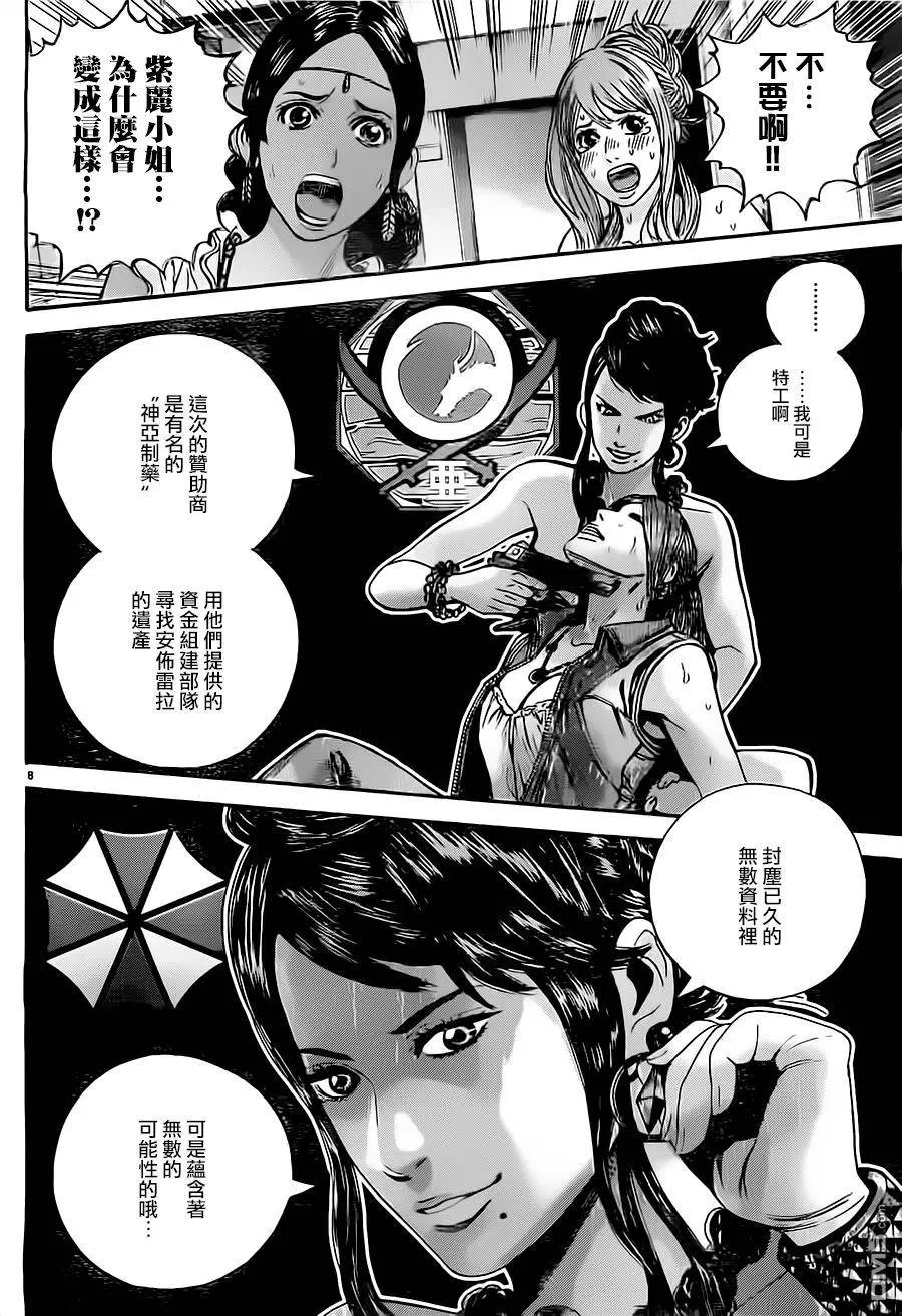 第39回 安布雷拉的遗产