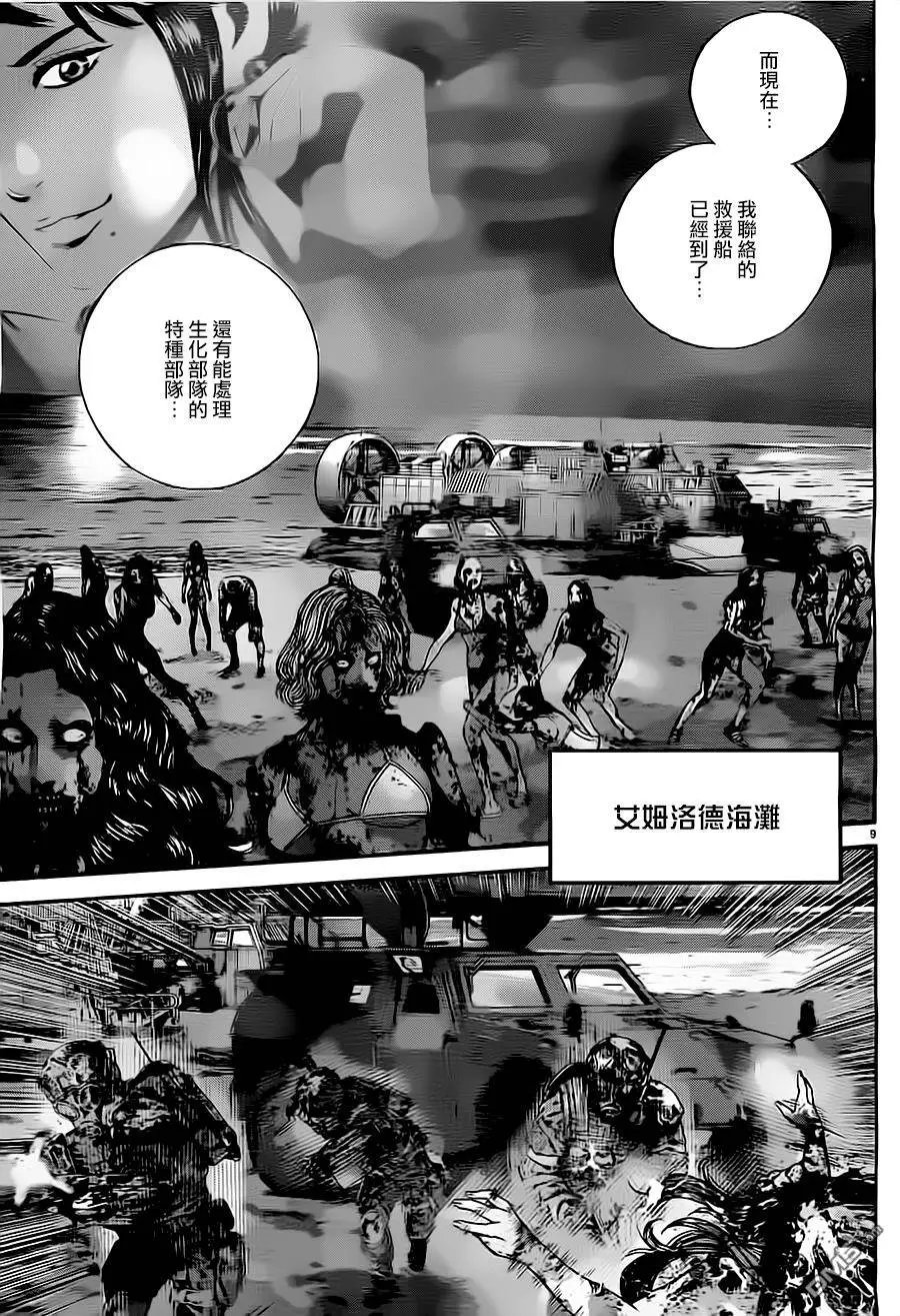 第39回 安布雷拉的遗产