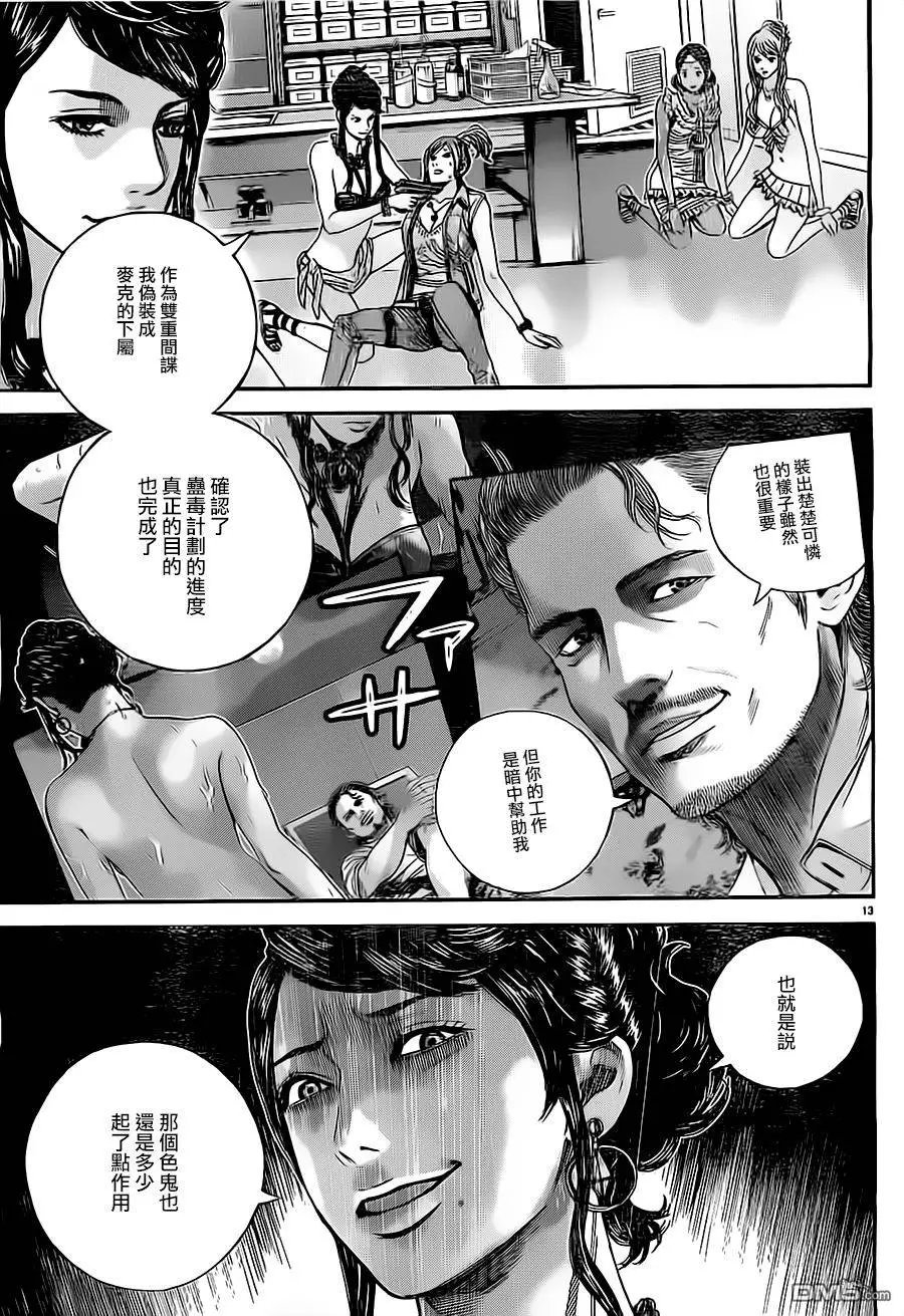 第39回 安布雷拉的遗产