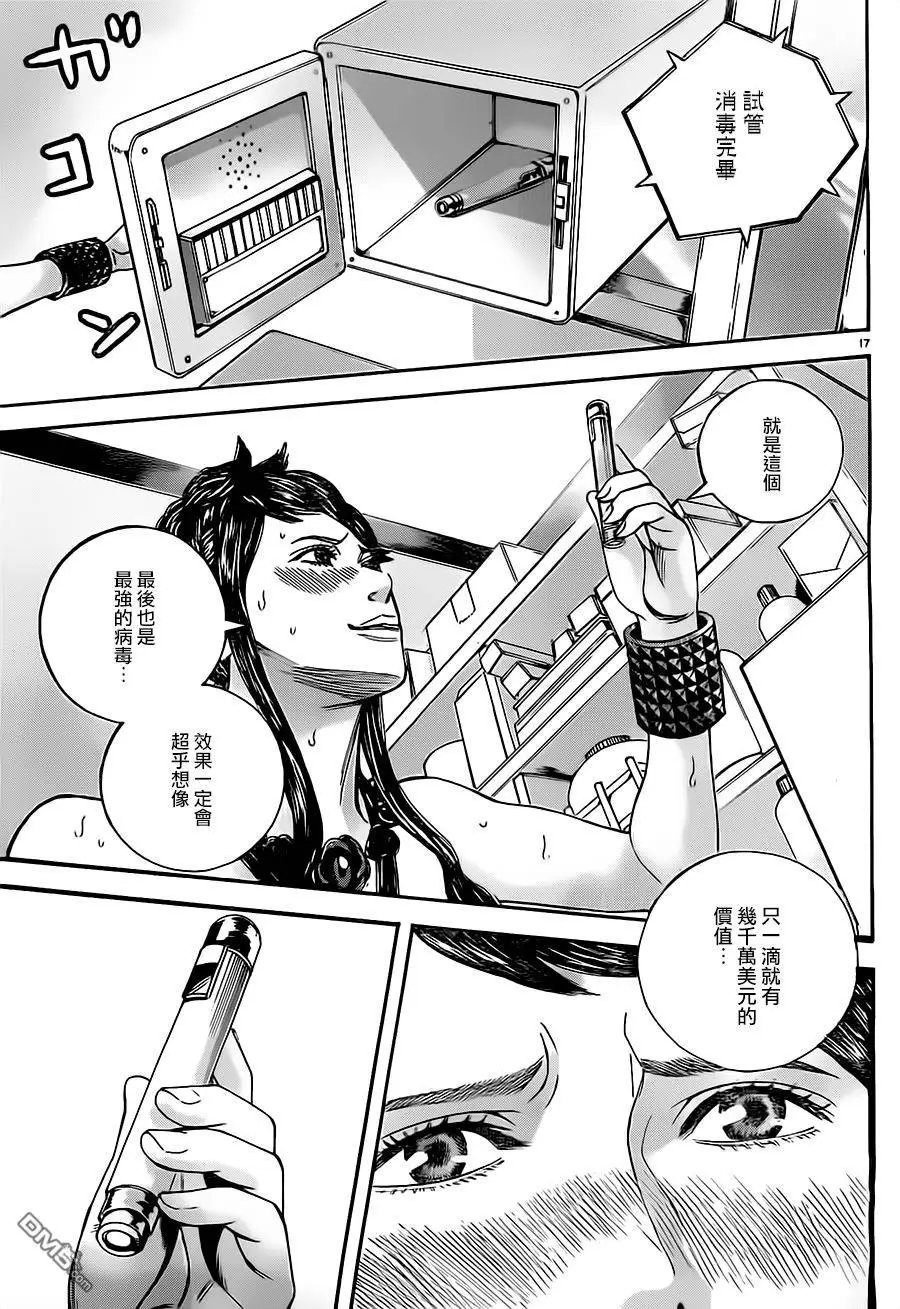 第39回 安布雷拉的遗产