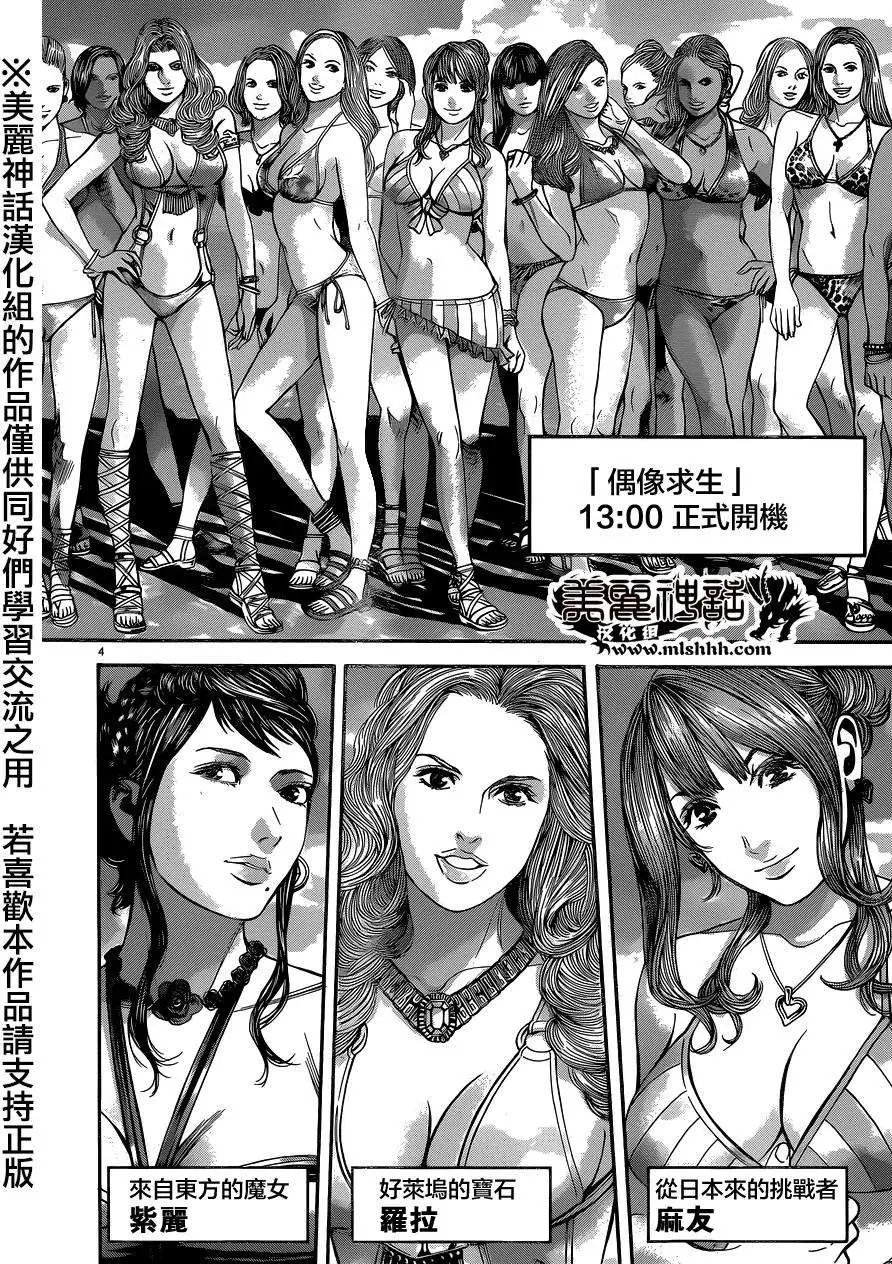 第04回