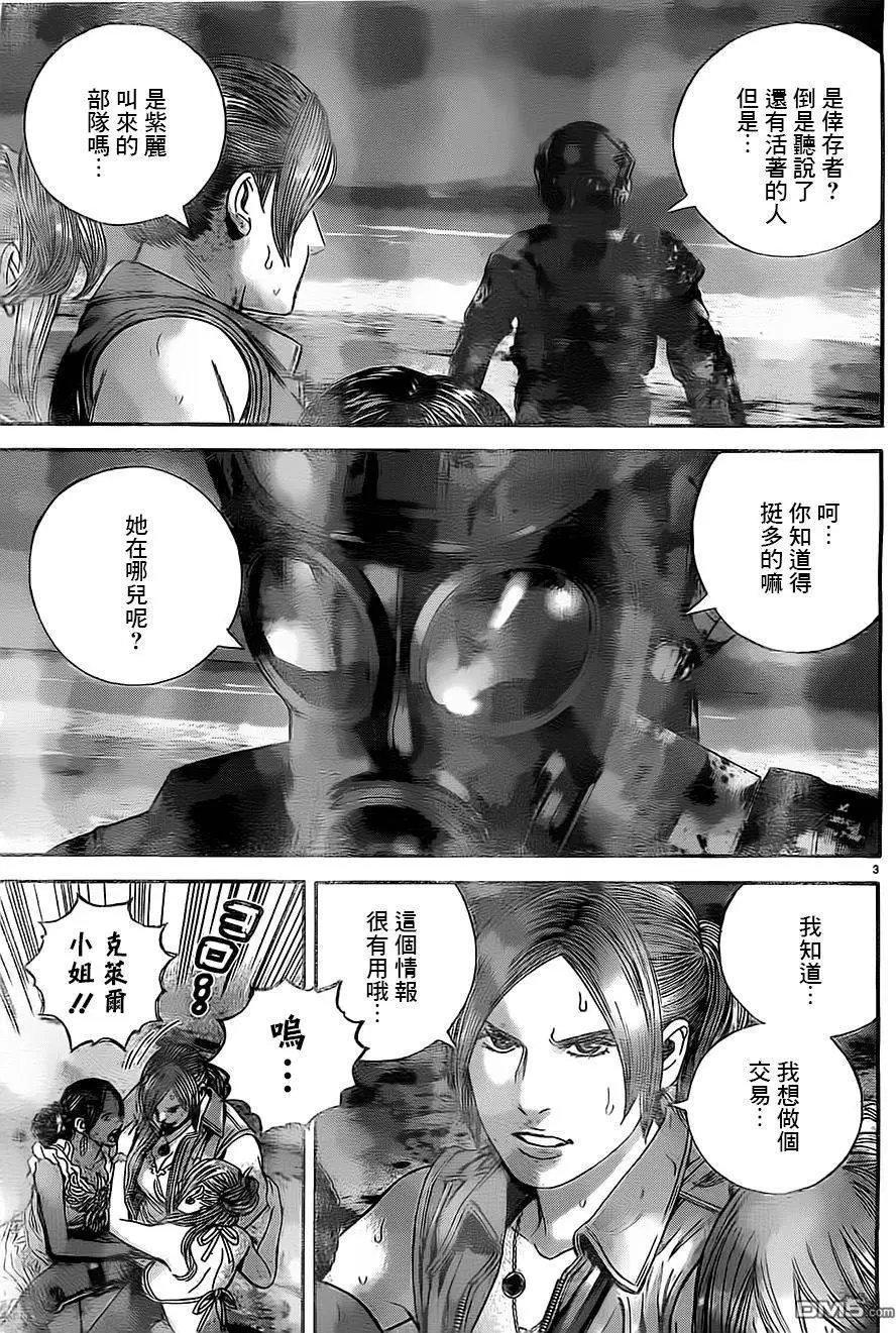 第42回 屠杀的味道