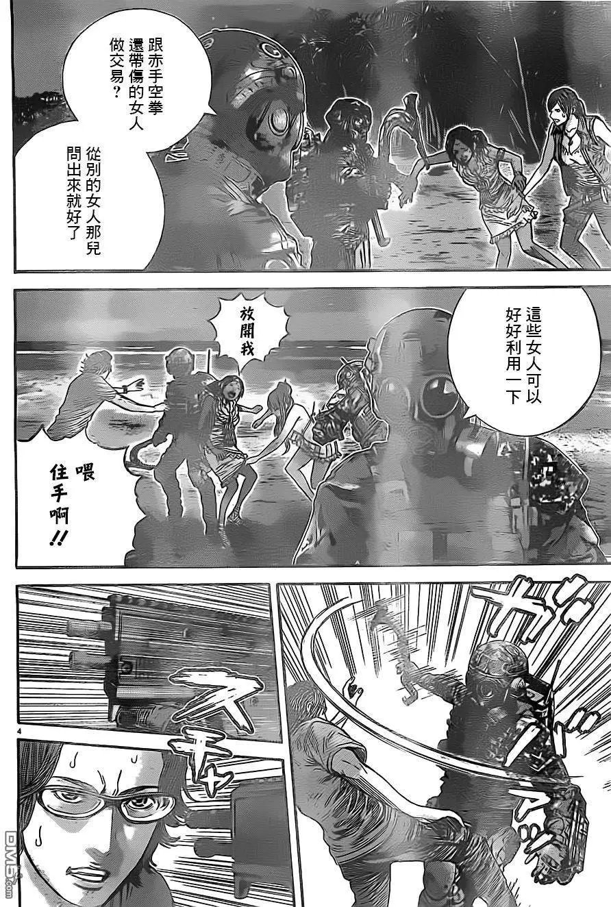第42回 屠杀的味道