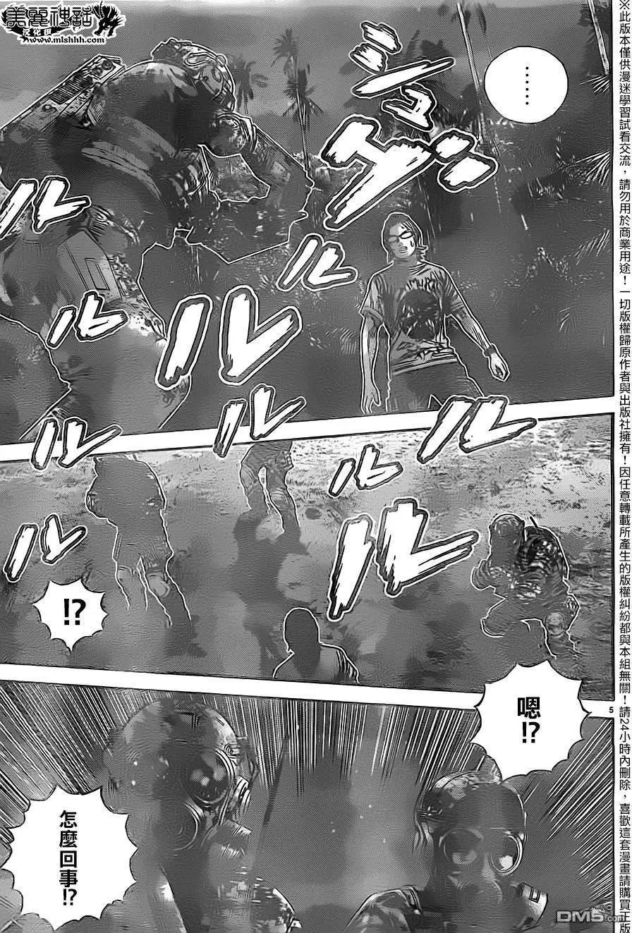 第42回 屠杀的味道