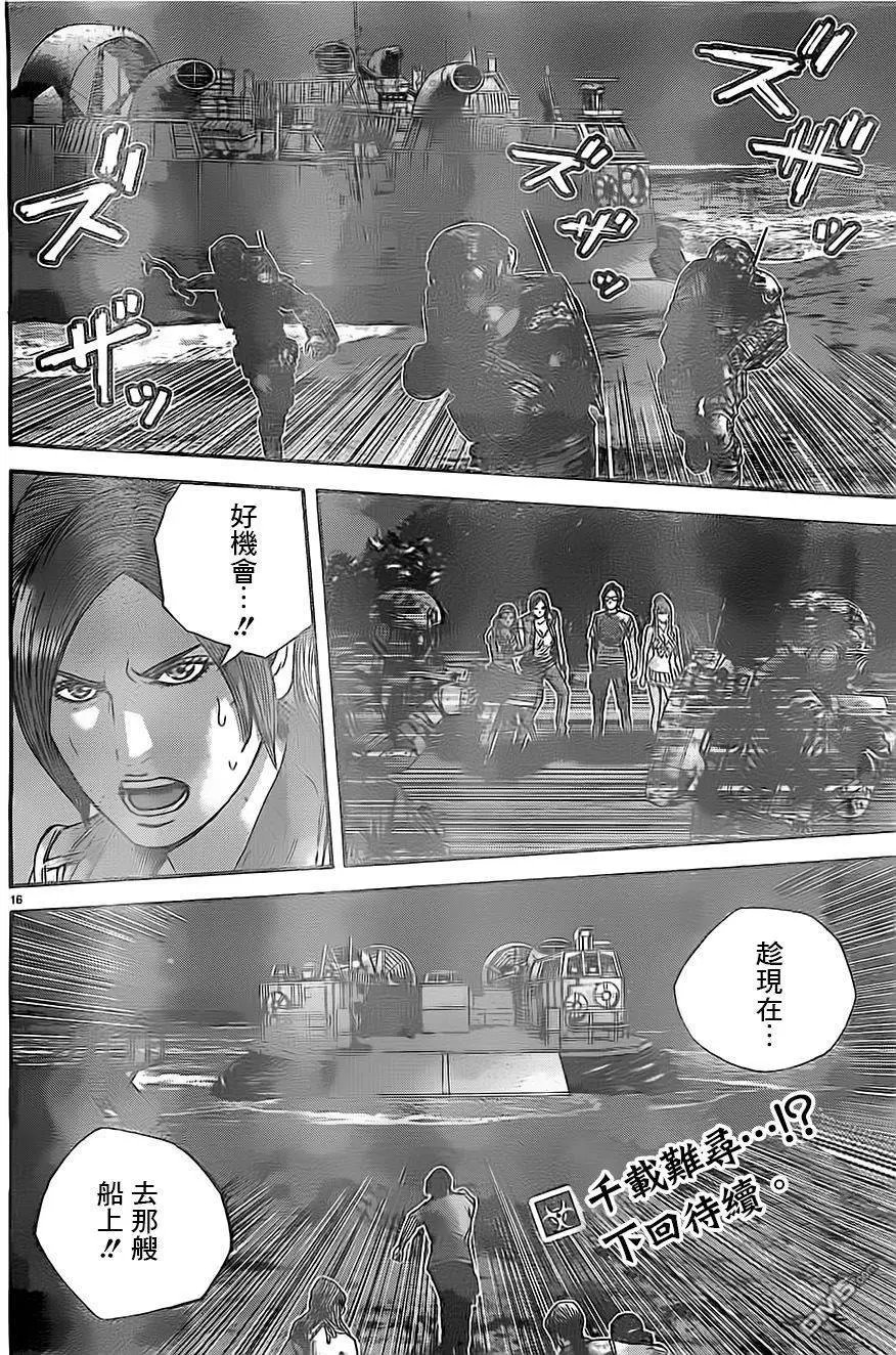 第42回 屠杀的味道