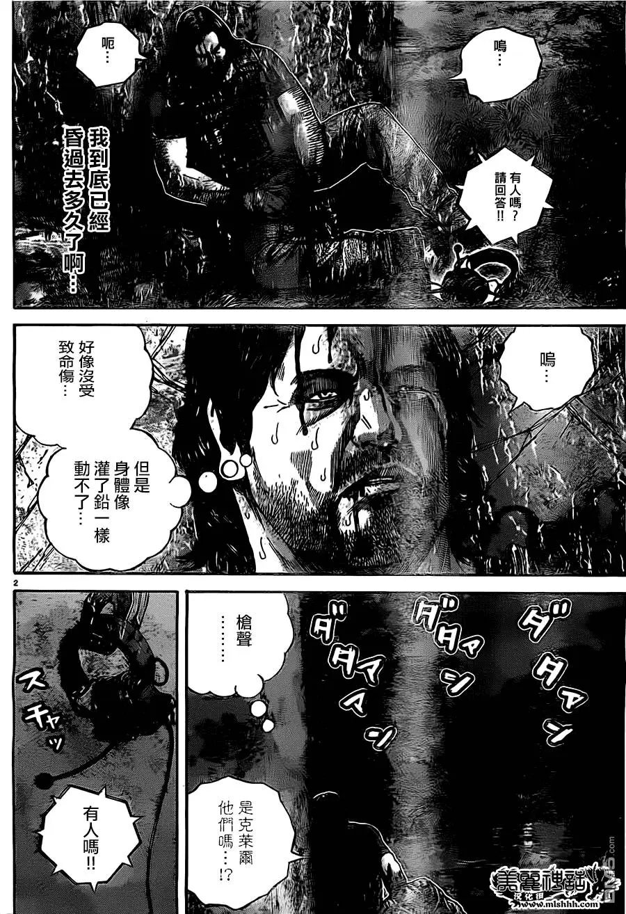 第43回 不祥之物