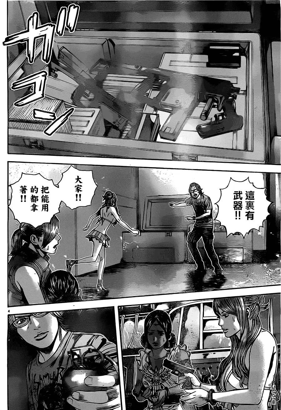 第43回 不祥之物