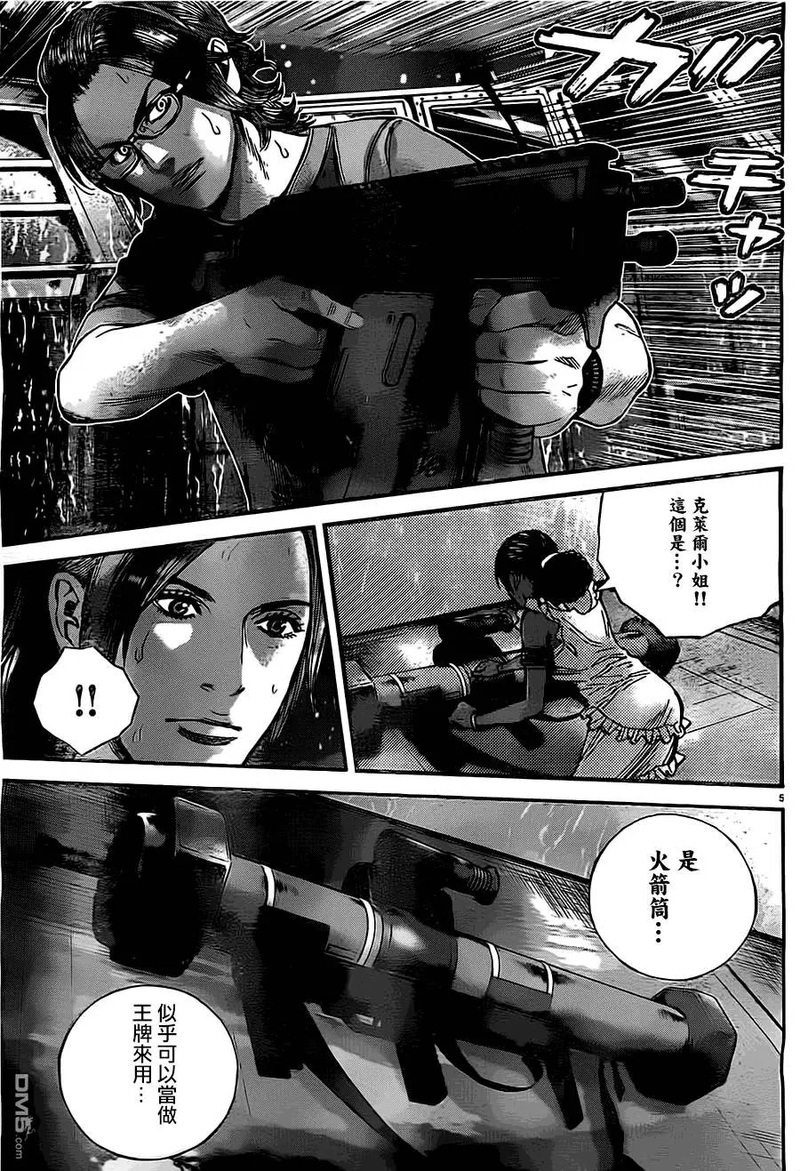 第43回 不祥之物