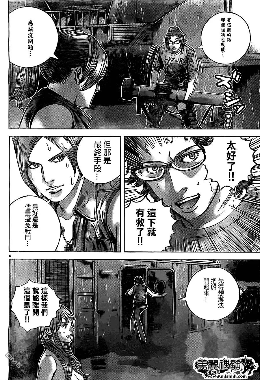 第43回 不祥之物