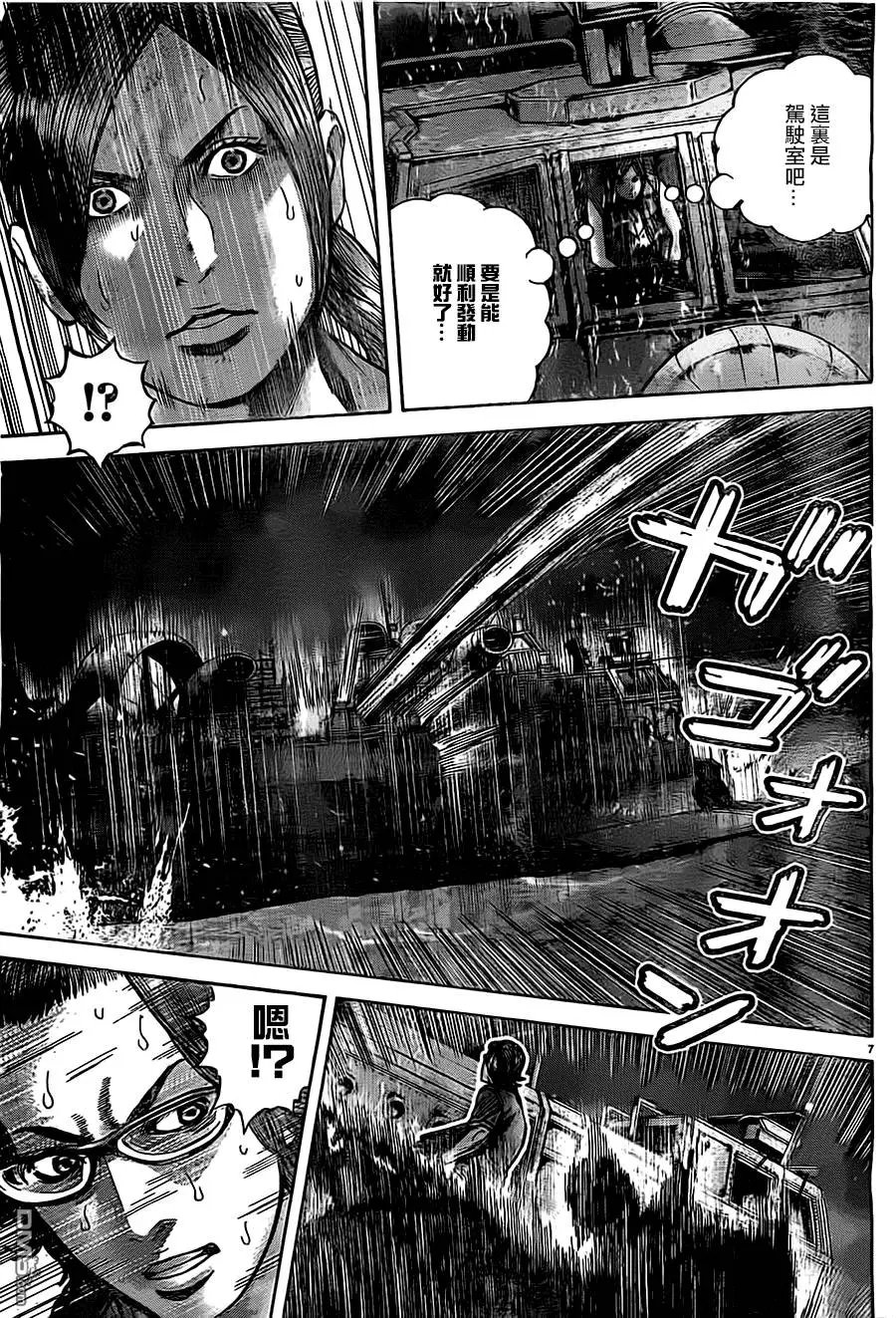 第43回 不祥之物