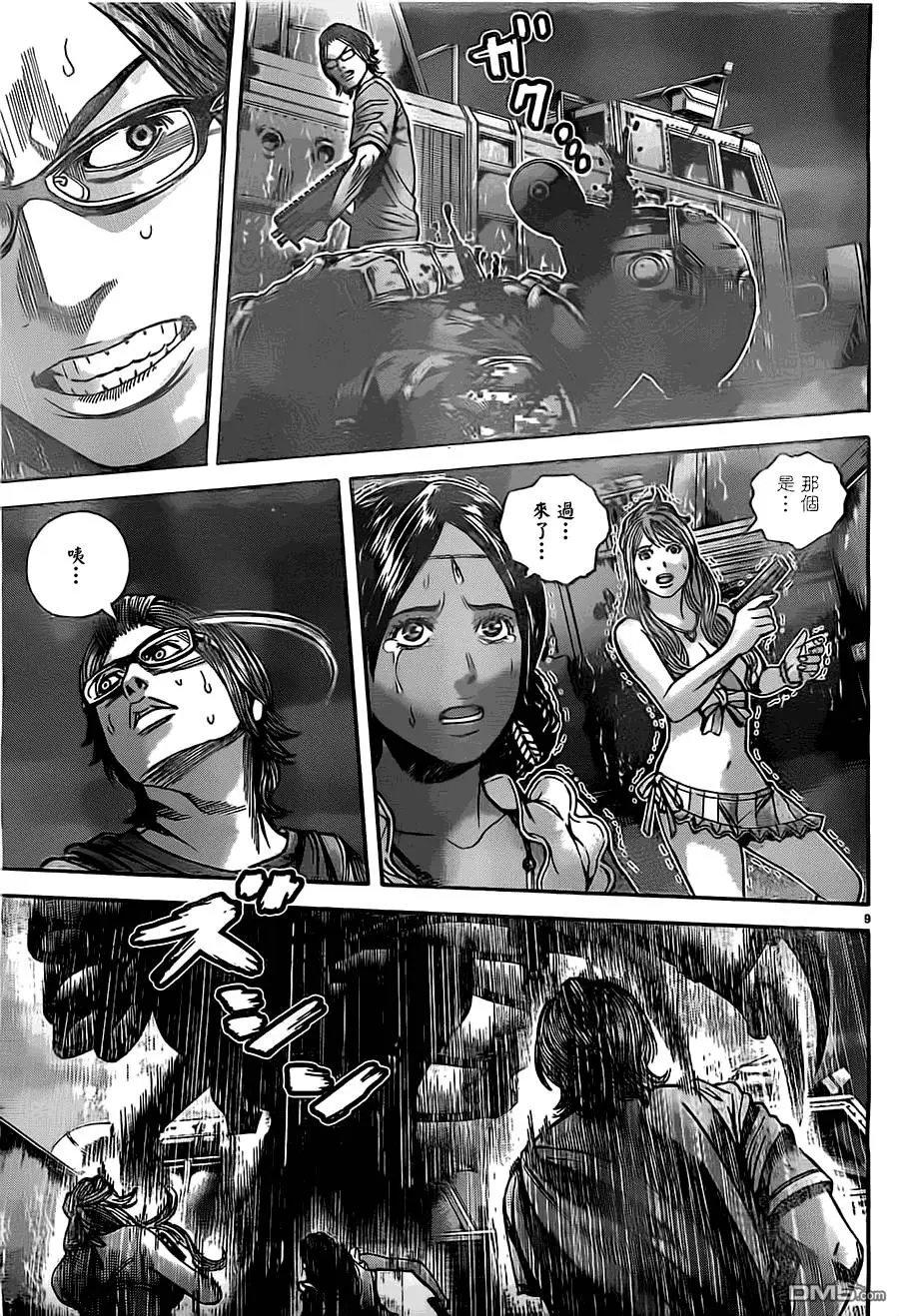 第43回 不祥之物