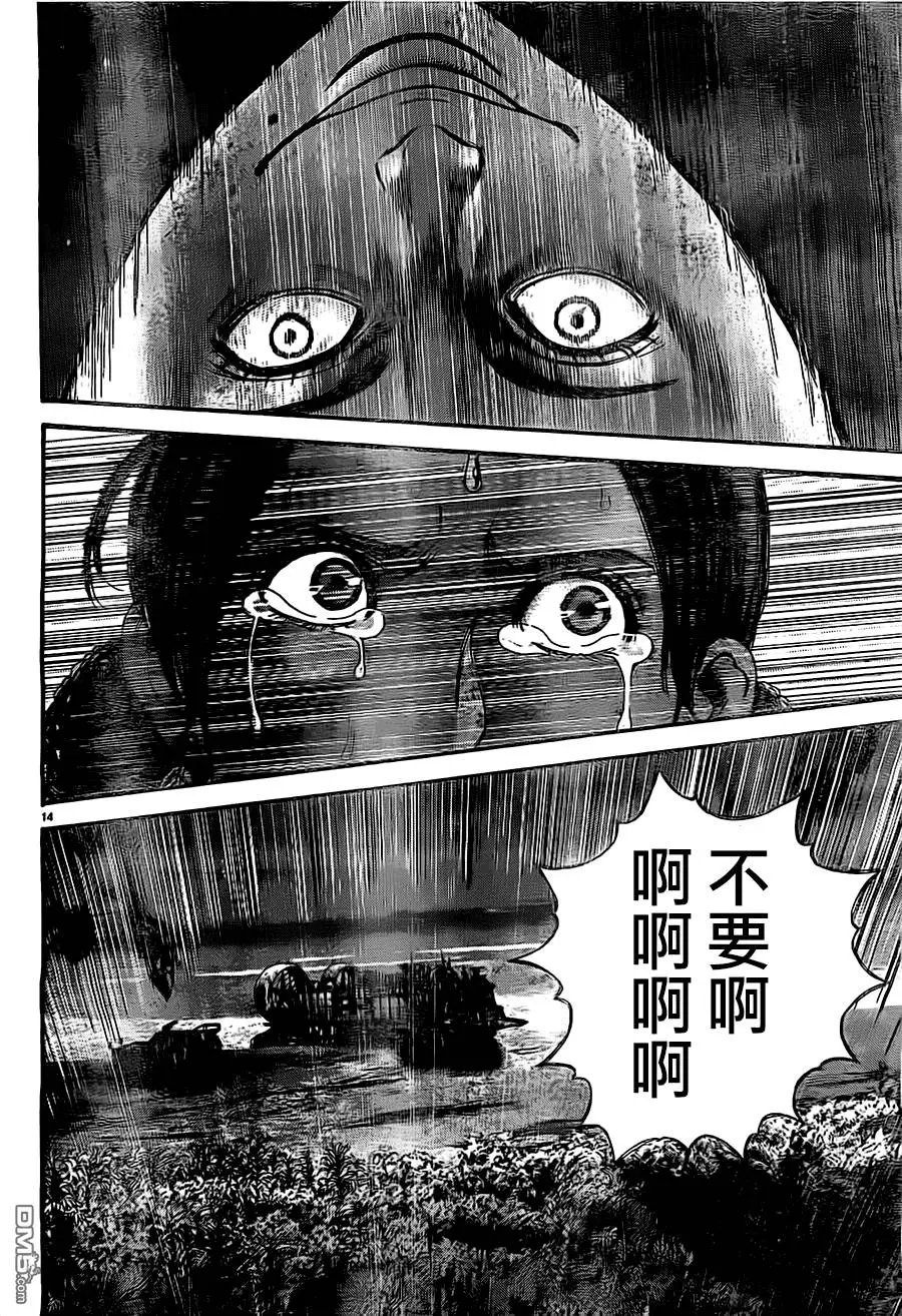 第43回 不祥之物
