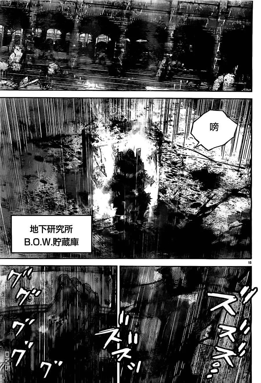 第43回 不祥之物