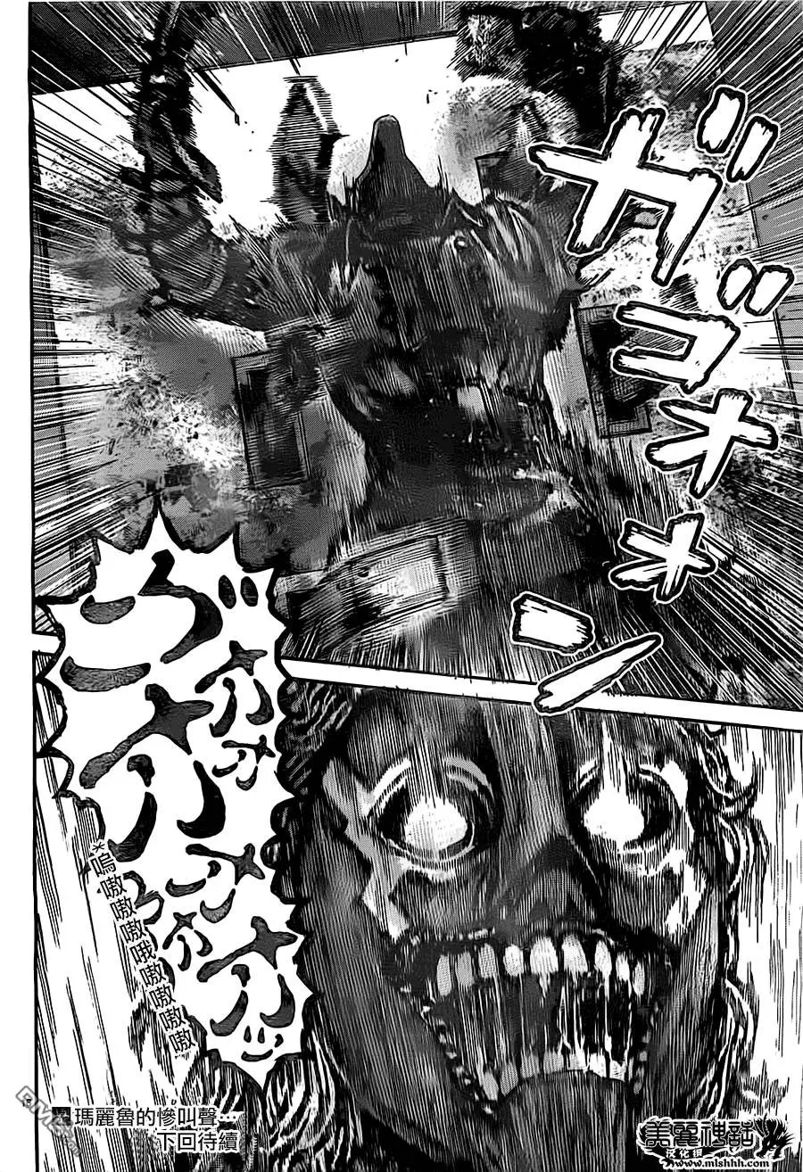 第43回 不祥之物