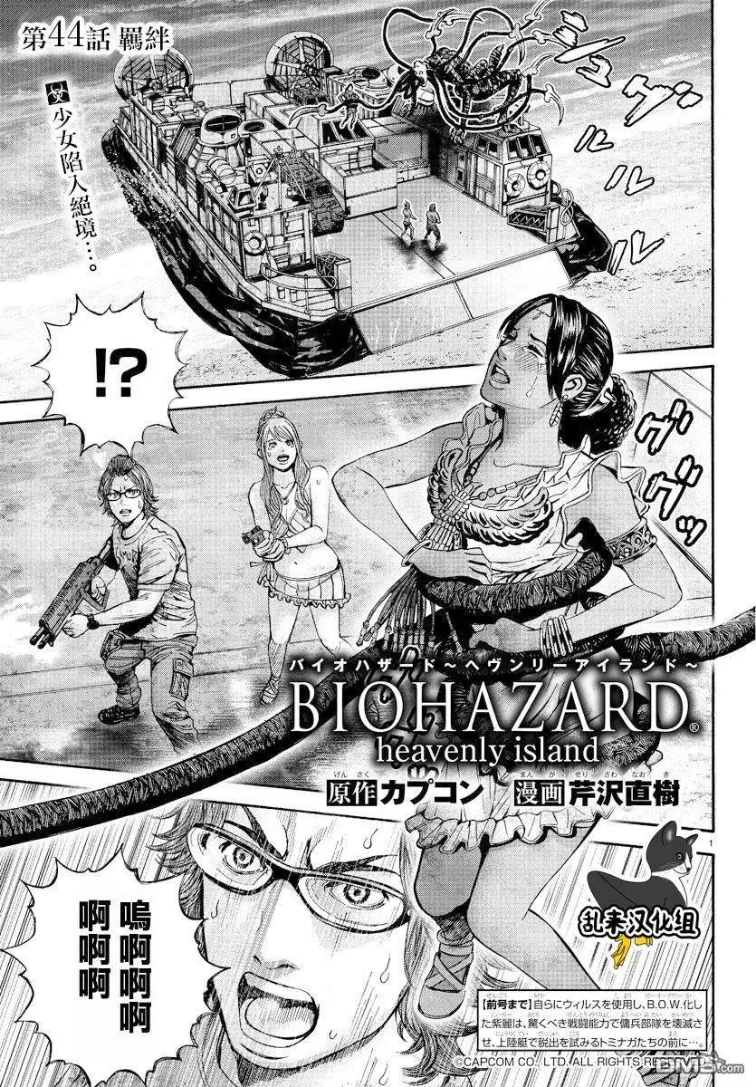 第44回 羁绊