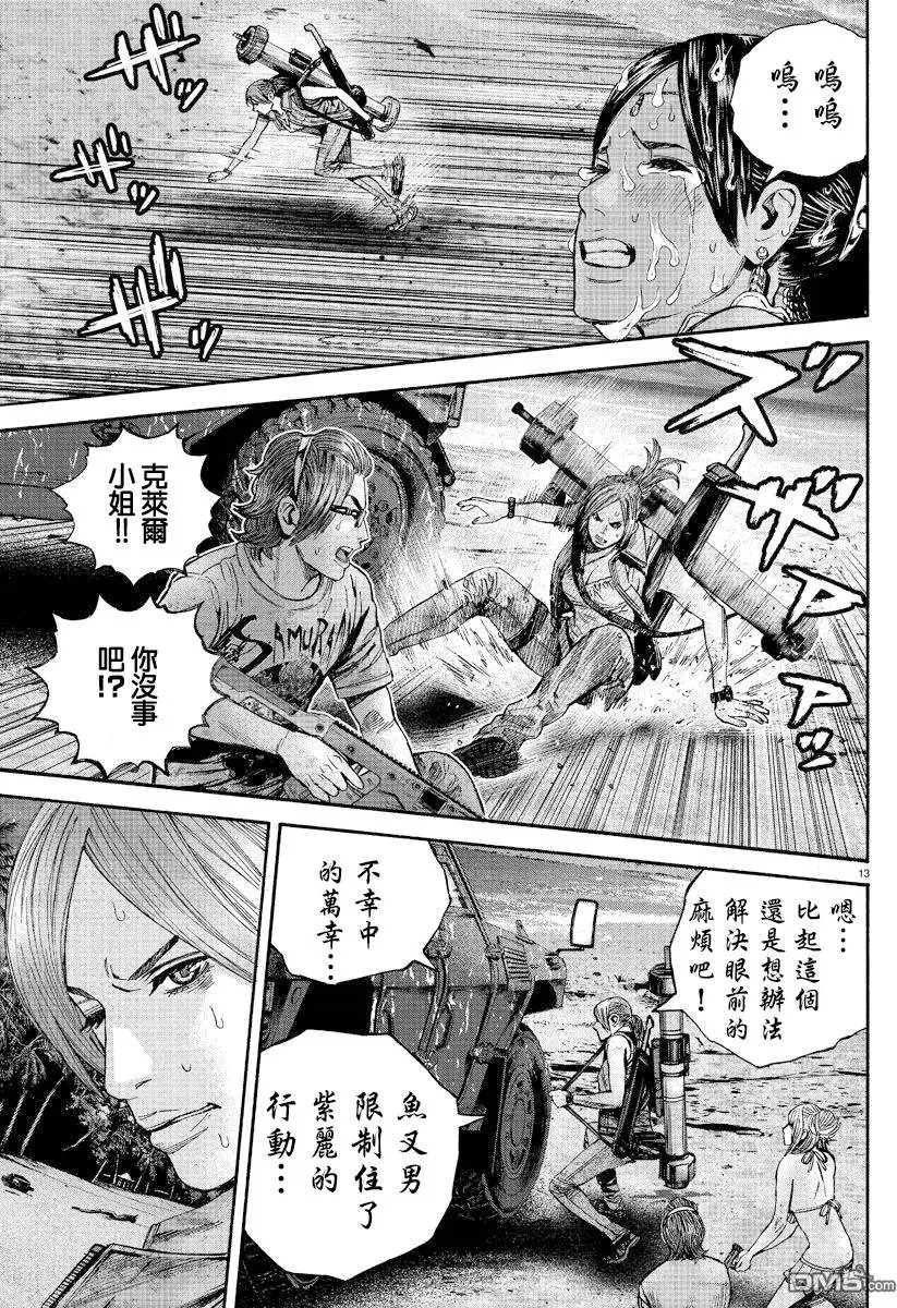 第44回 羁绊
