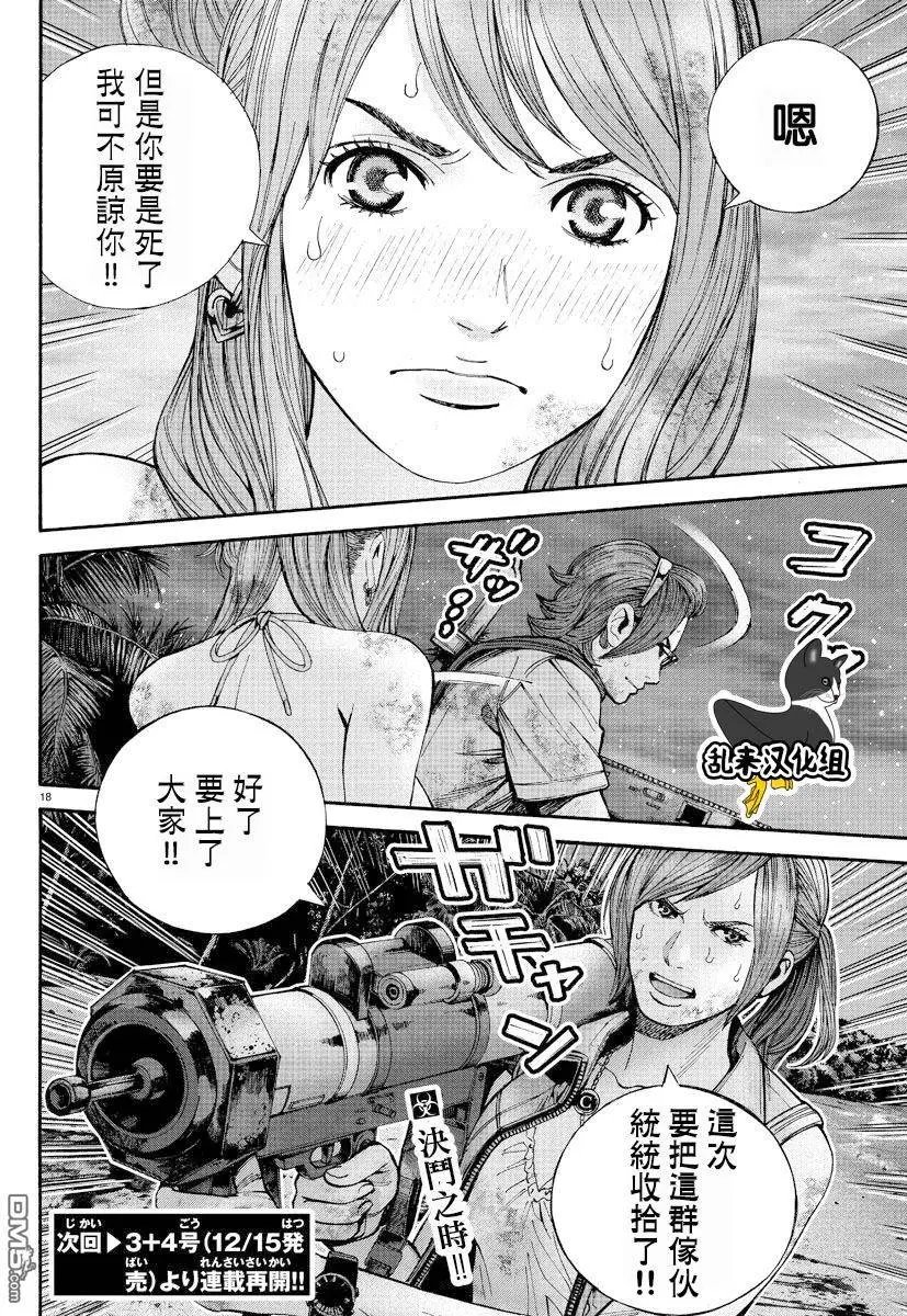 第44回 羁绊