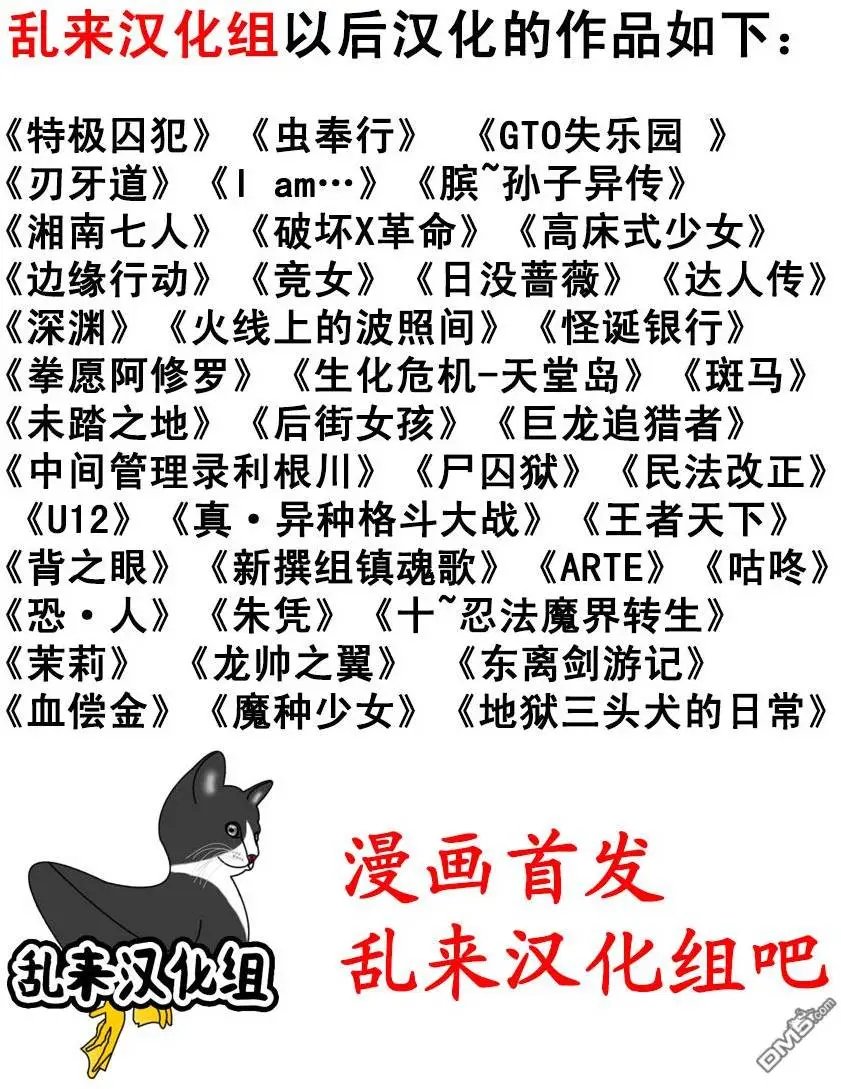 第44回 羁绊