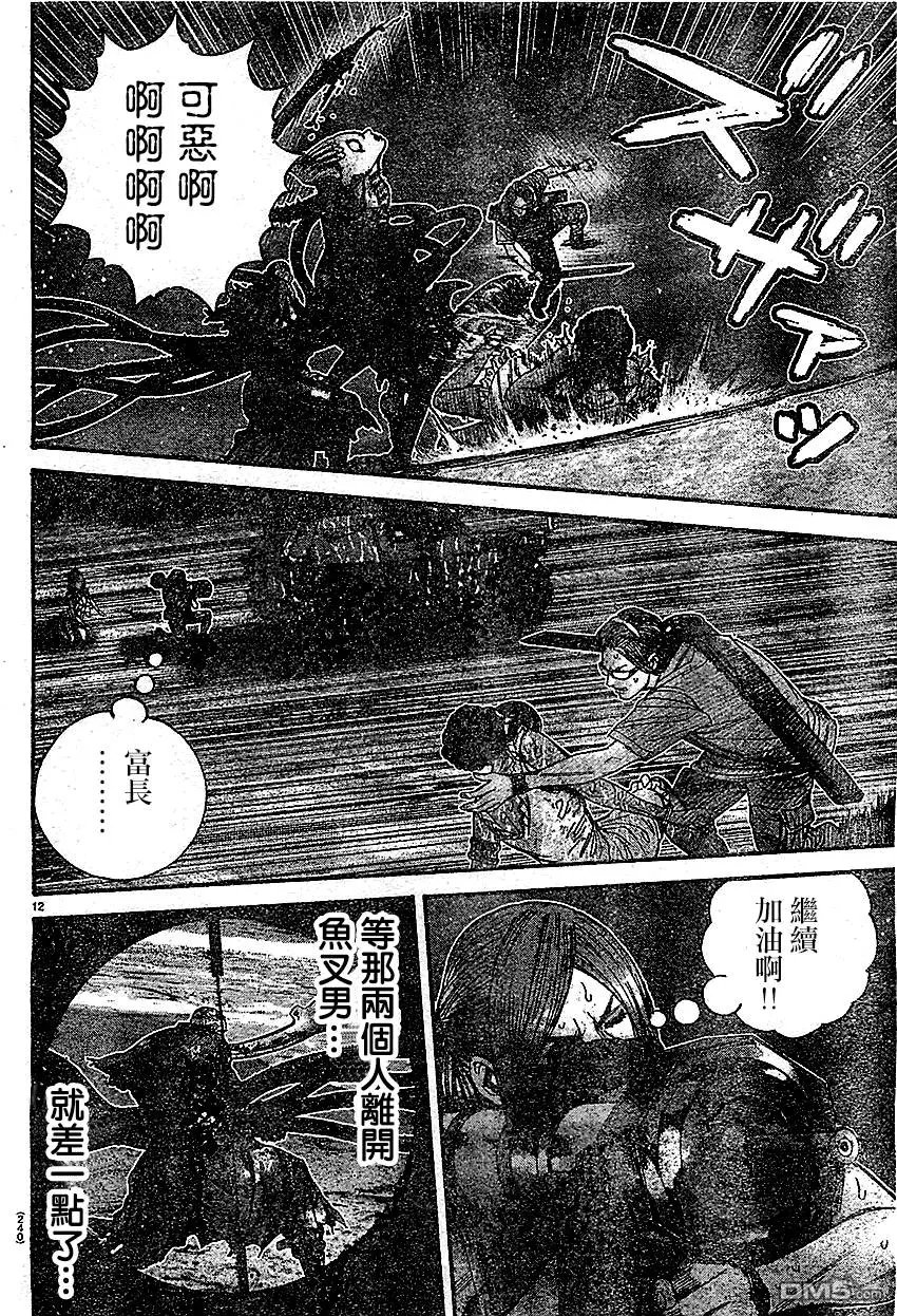第45回 最终决战