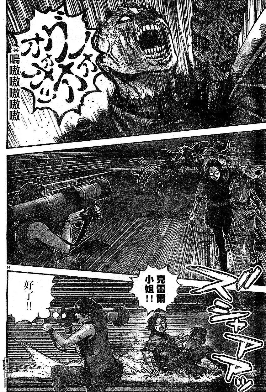 第45回 最终决战