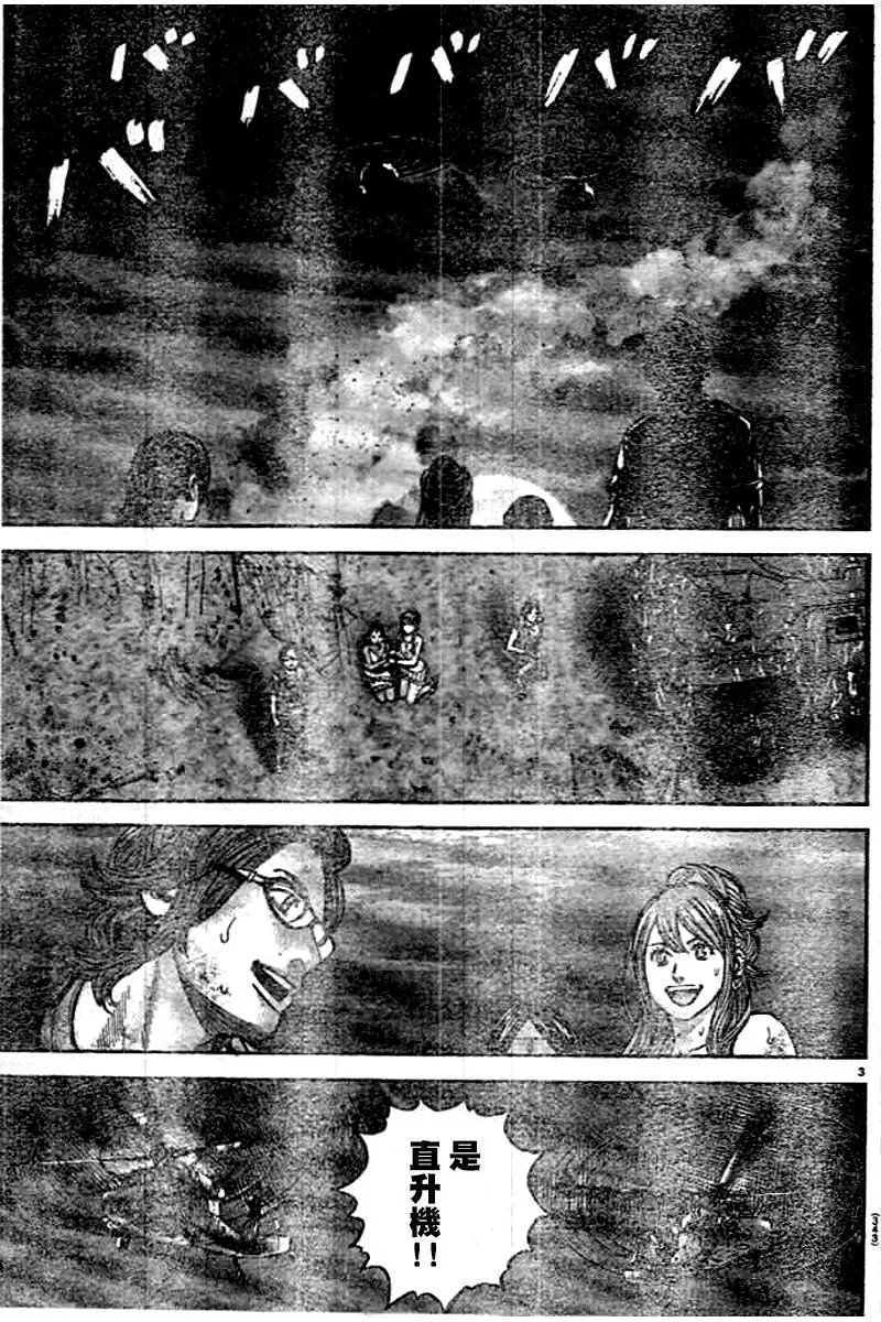 第46回 终局