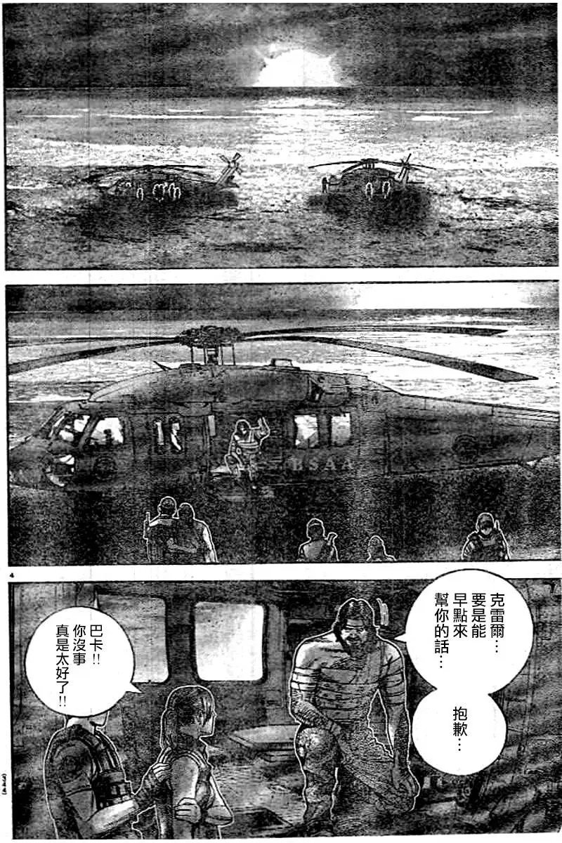 第46回 终局
