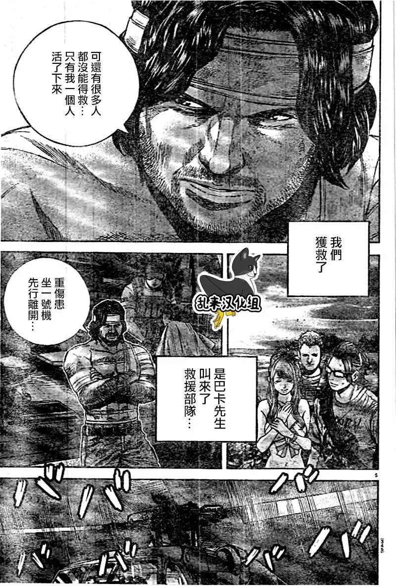 第46回 终局