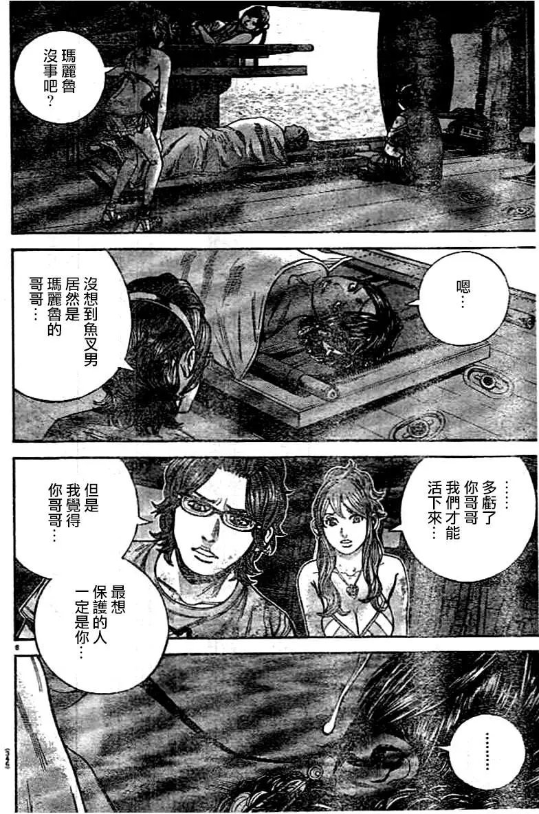 第46回 终局