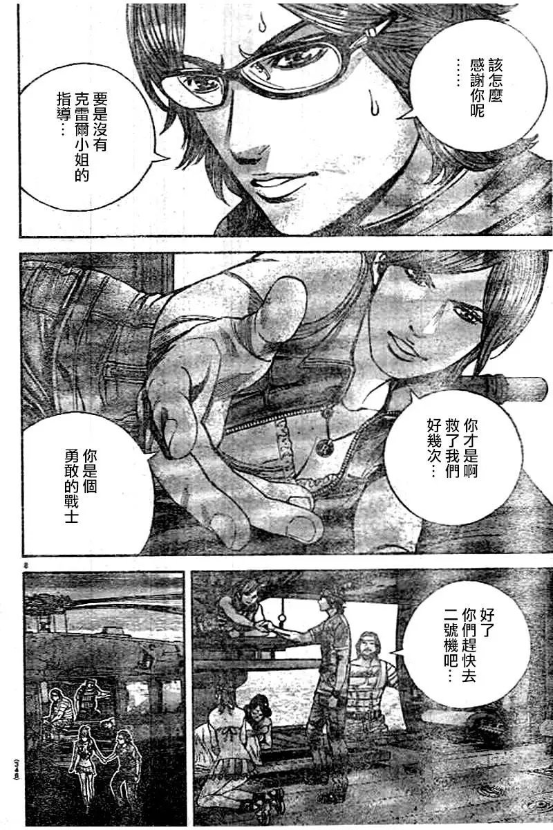 第46回 终局