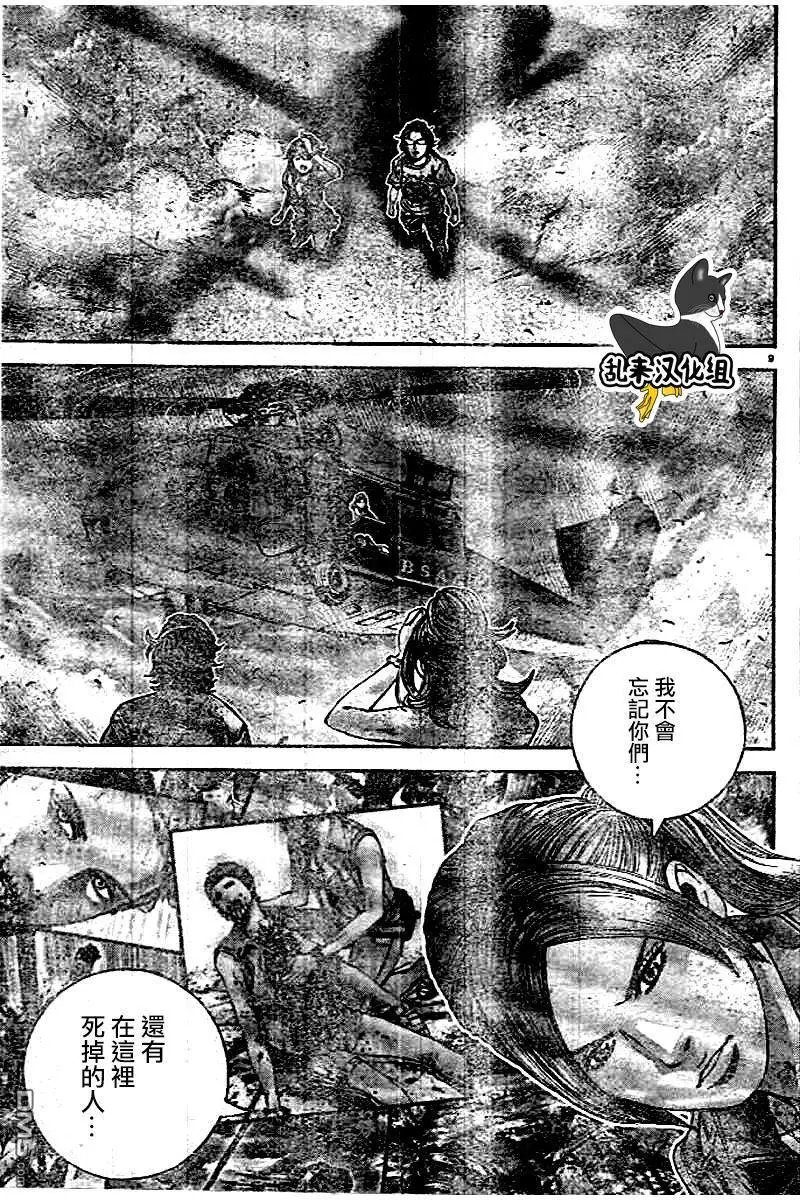 第46回 终局