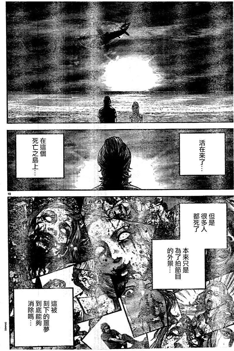 第46回 终局