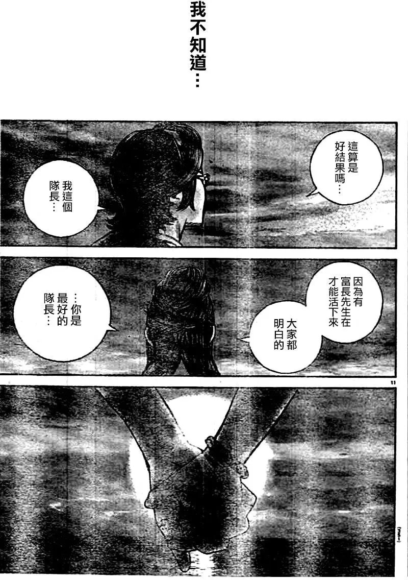 第46回 终局