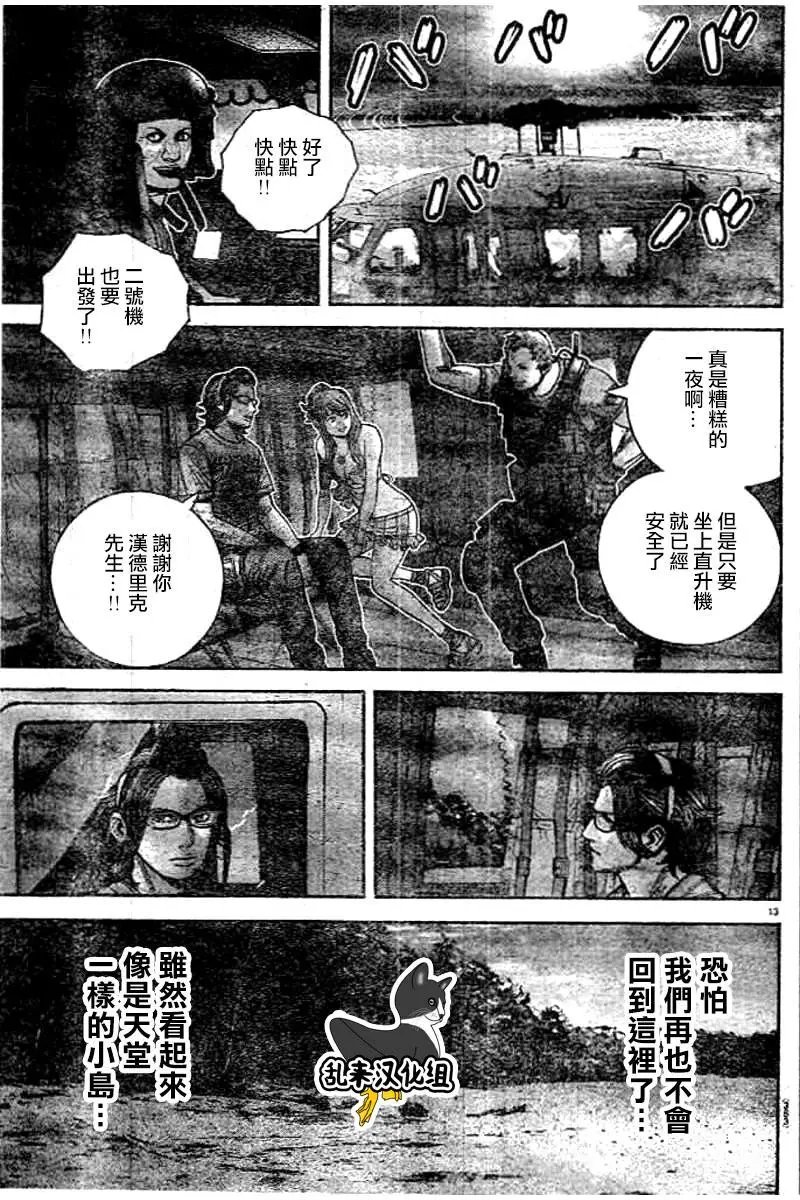 第46回 终局