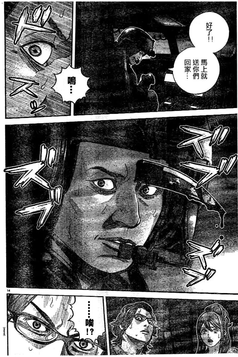 第46回 终局