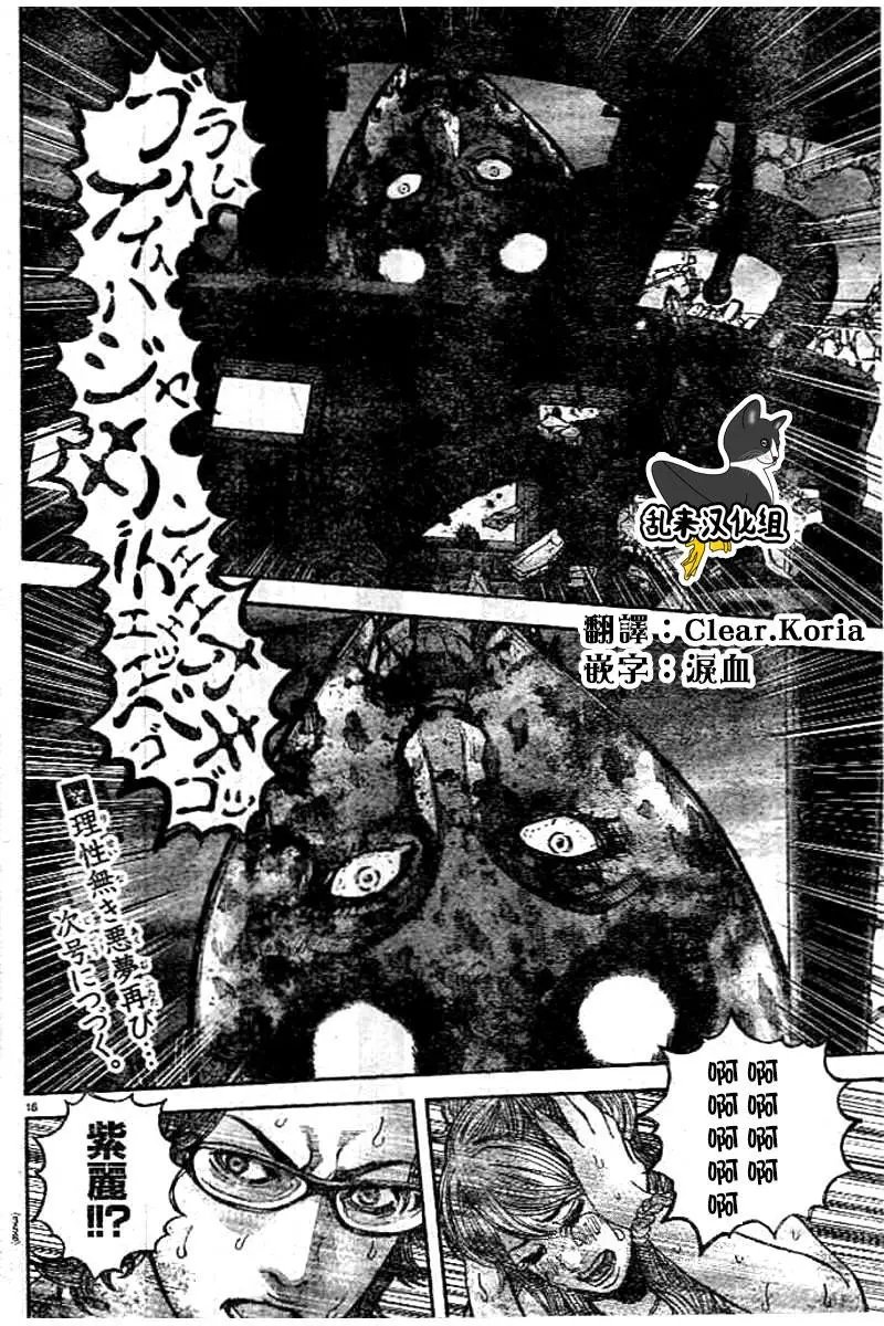 第46回 终局