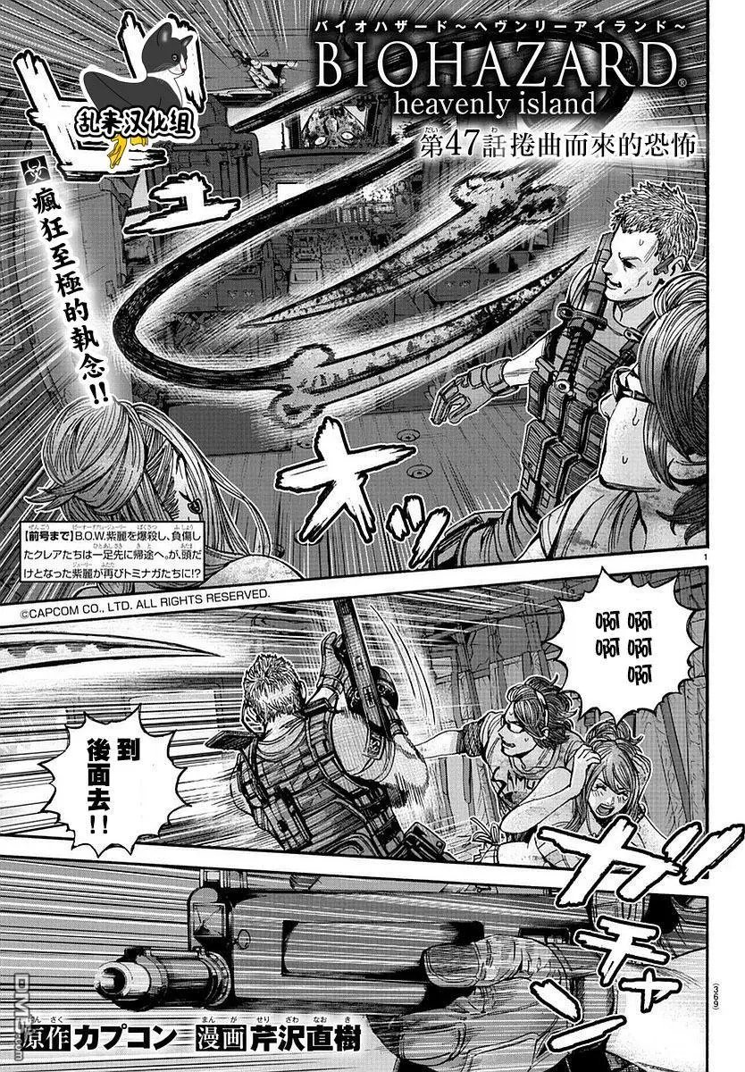 第47回 卷曲而来的恐怖