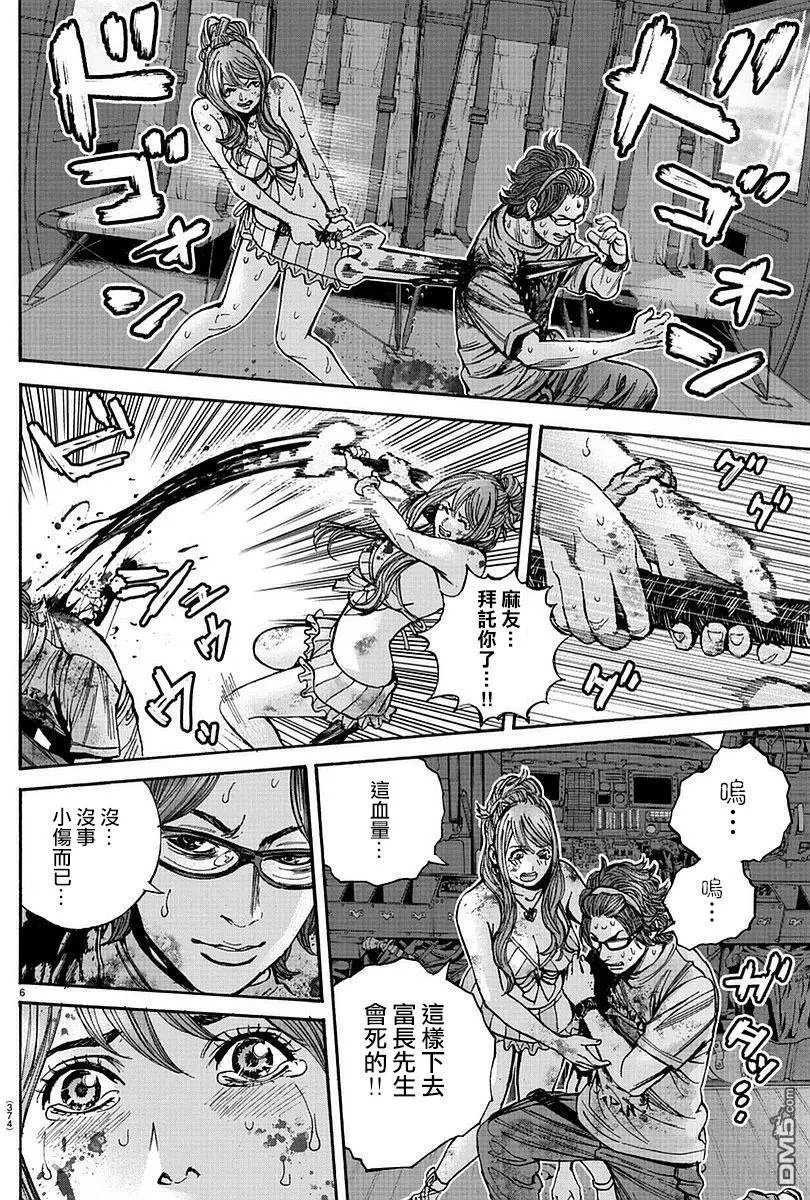 第47回 卷曲而来的恐怖
