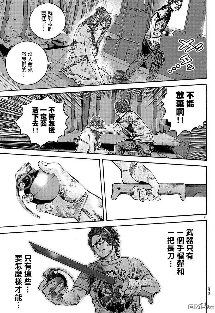 第47回 卷曲而来的恐怖